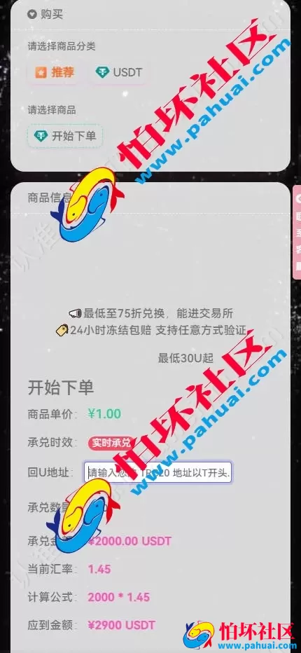 黑u兑换源码 USDT搬砖 黑U承兑 黑U购买 黑U跑分 USDT搬砖套利