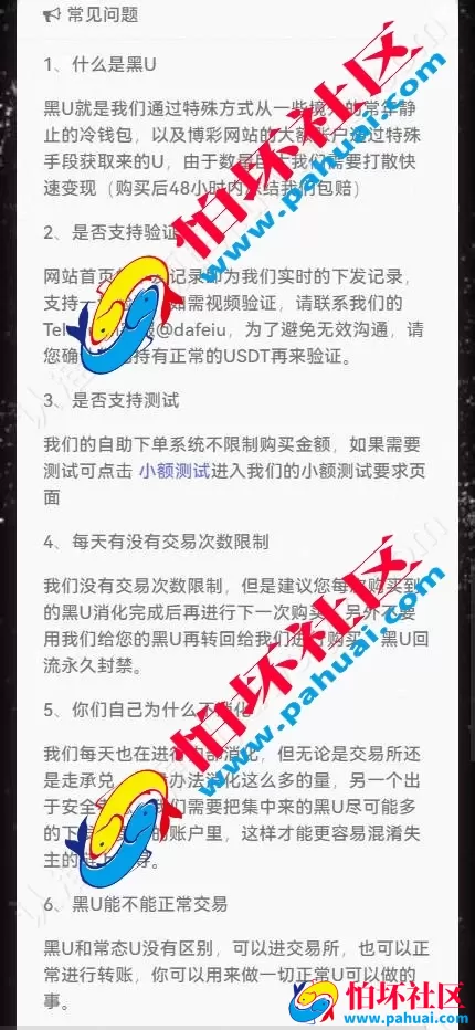 黑u兑换源码 USDT搬砖 黑U承兑 黑U购买 黑U跑分 USDT搬砖套利