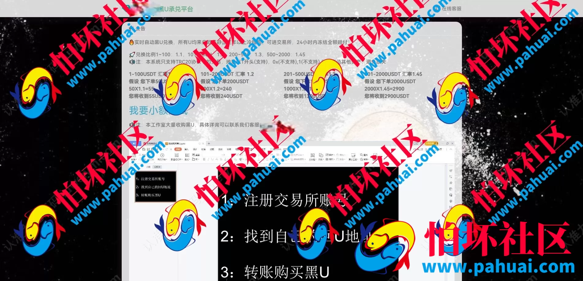 黑u兑换源码 USDT搬砖 黑U承兑 黑U购买 黑U跑分 USDT搬砖套利