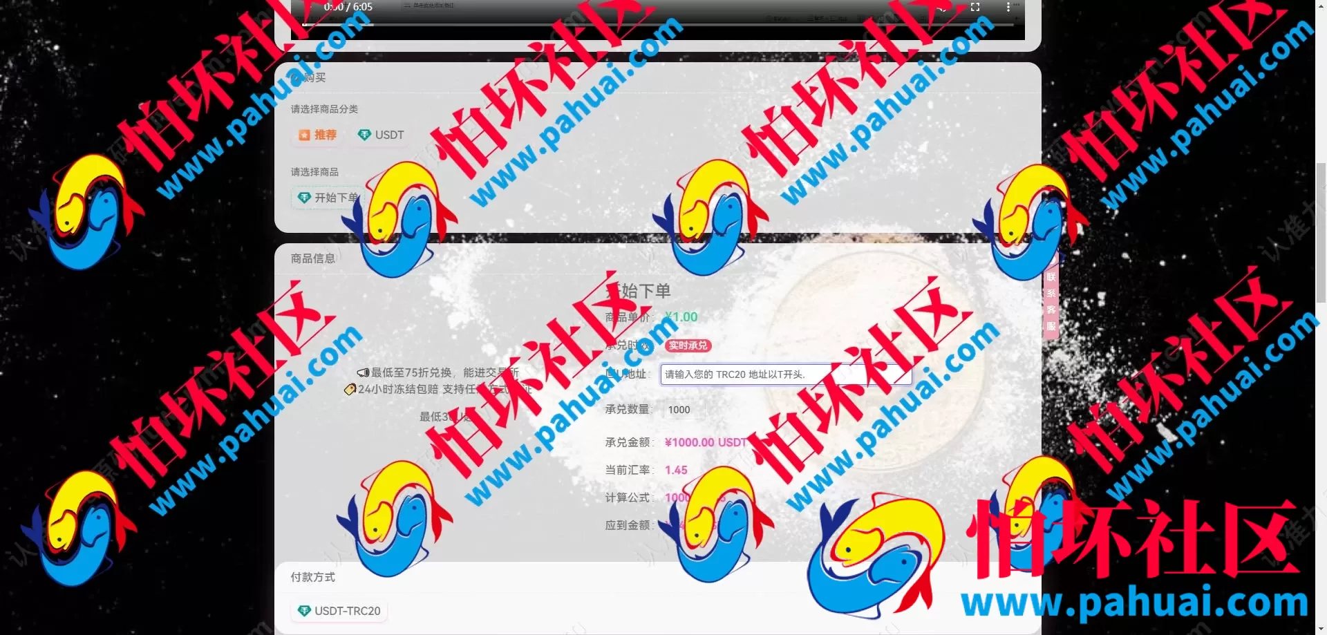 黑u兑换源码 USDT搬砖 黑U承兑 黑U购买 黑U跑分 USDT搬砖套利