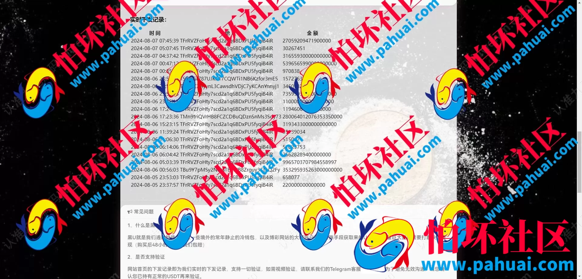 黑u兑换源码 USDT搬砖 黑U承兑 黑U购买 黑U跑分 USDT搬砖套利
