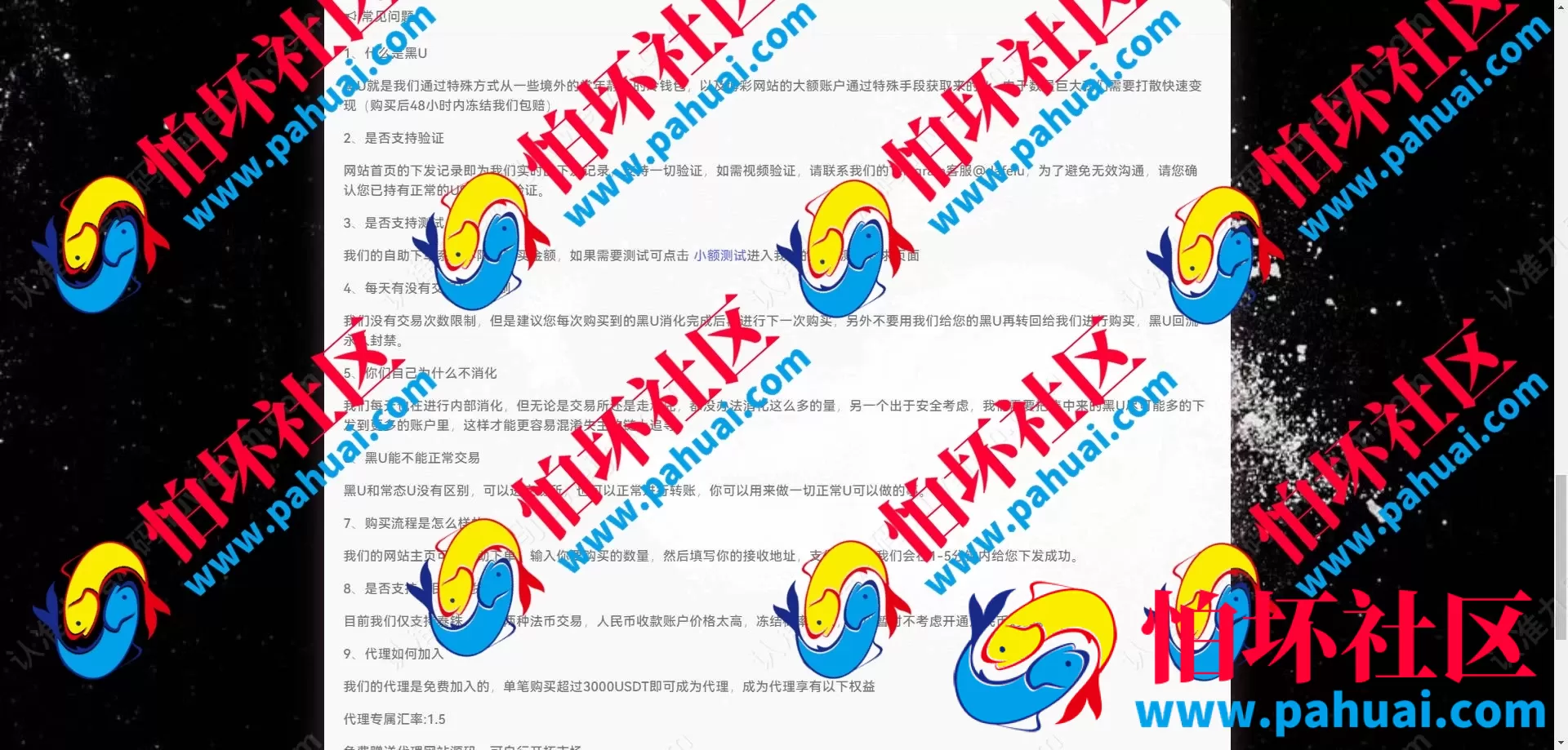 黑u兑换源码 USDT搬砖 黑U承兑 黑U购买 黑U跑分 USDT搬砖套利