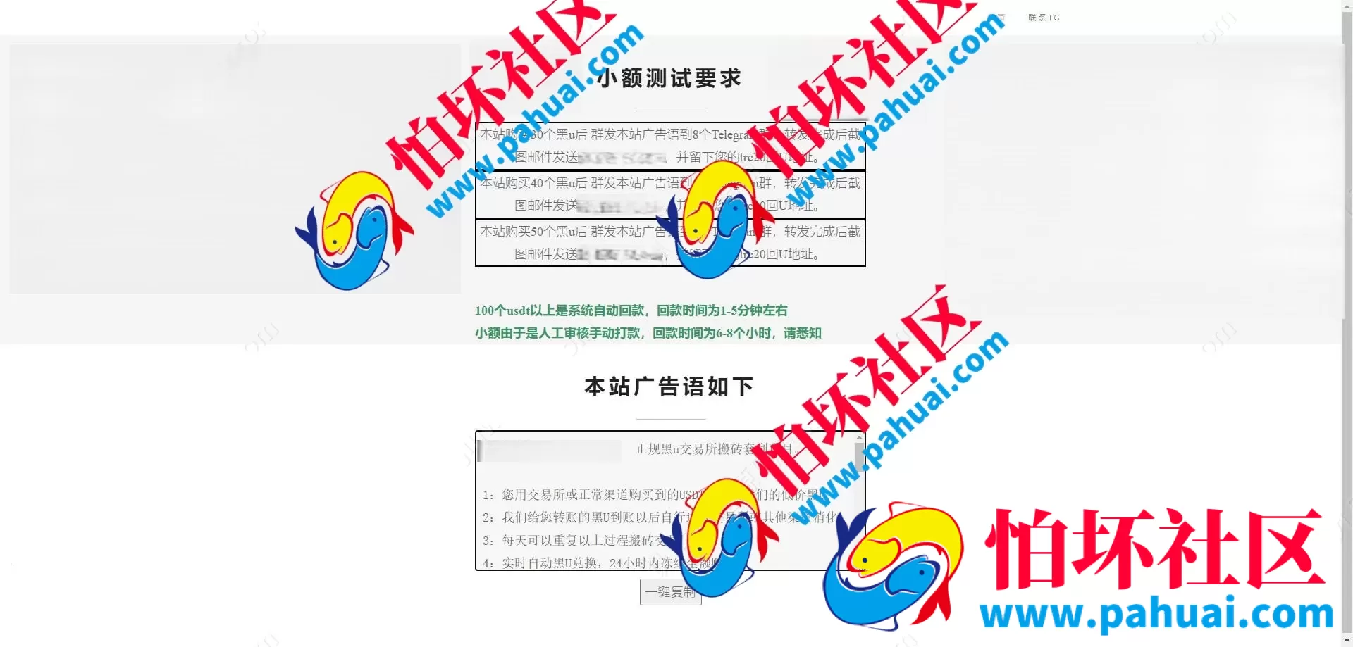 黑u兑换源码 USDT搬砖 黑U承兑 黑U购买 黑U跑分 USDT搬砖套利
