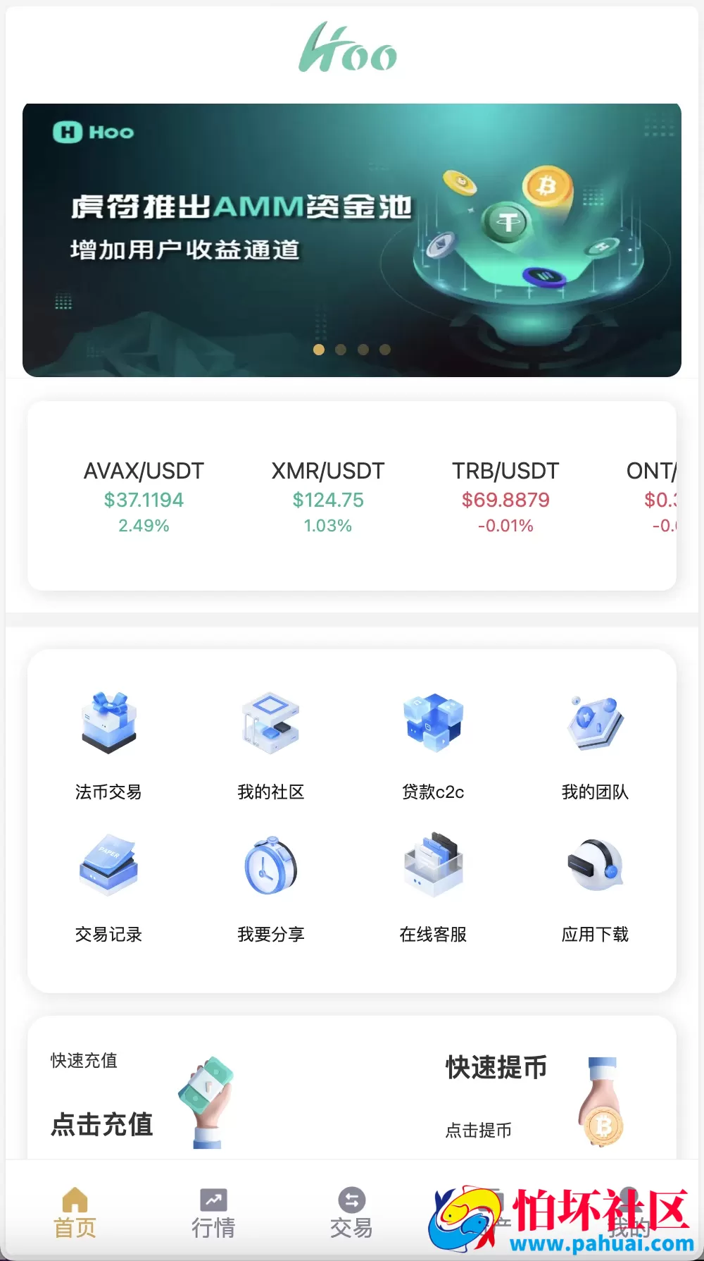 多语言Hoo虎符交易所源码 Dapp交易所 极速合约C2C贷款源码