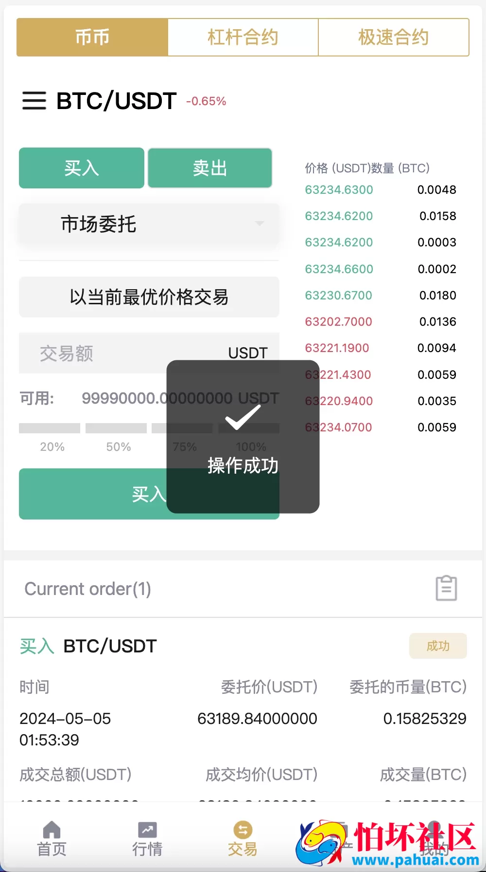 多语言Hoo虎符交易所源码 Dapp交易所 极速合约C2C贷款源码