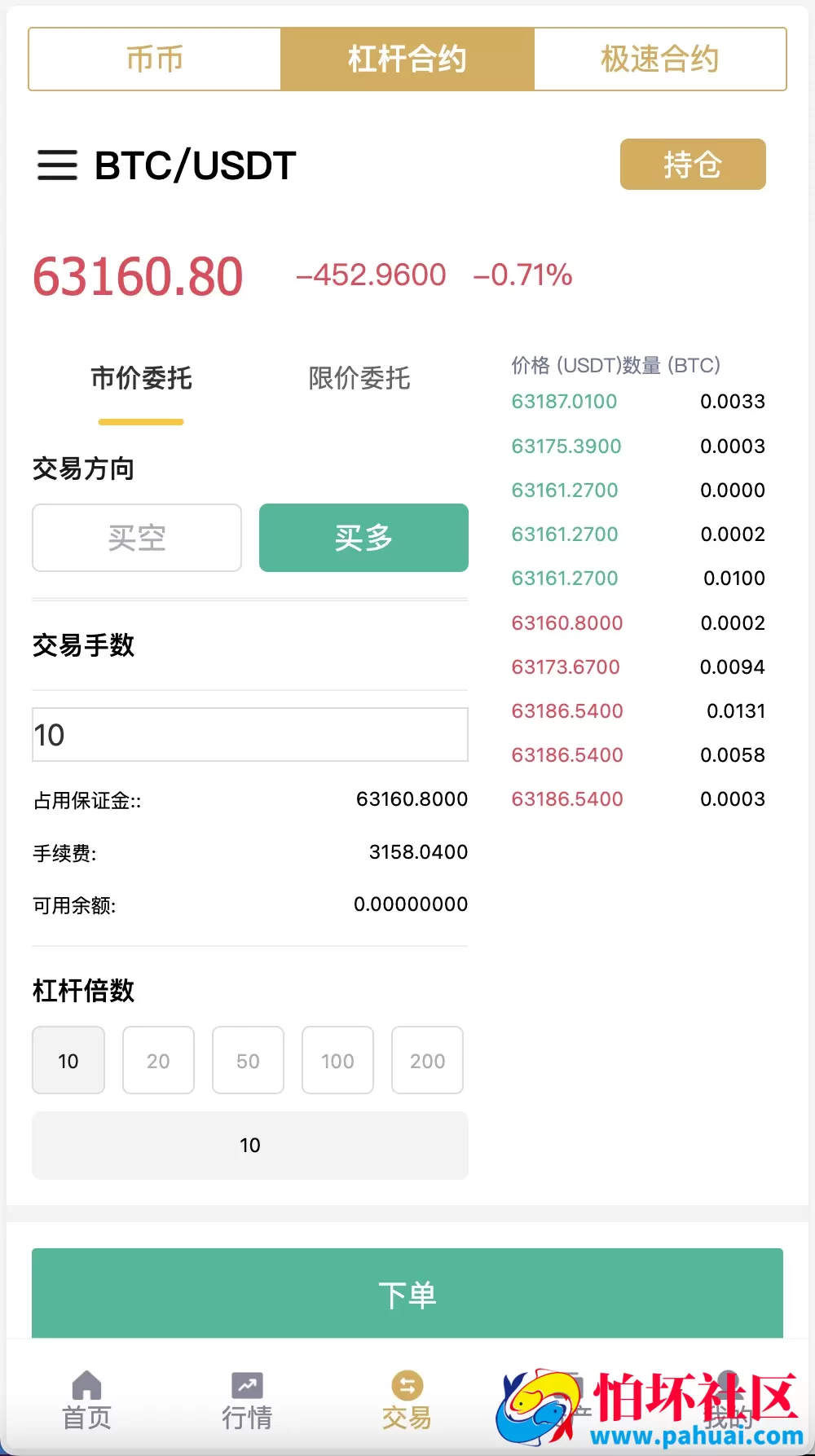 多语言Hoo虎符交易所源码 Dapp交易所 极速合约C2C贷款源码