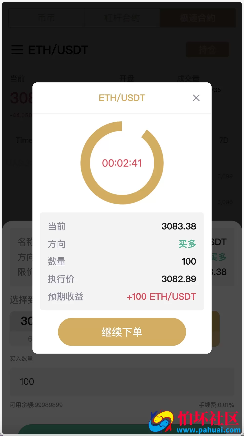 多语言Hoo虎符交易所源码 Dapp交易所 极速合约C2C贷款源码