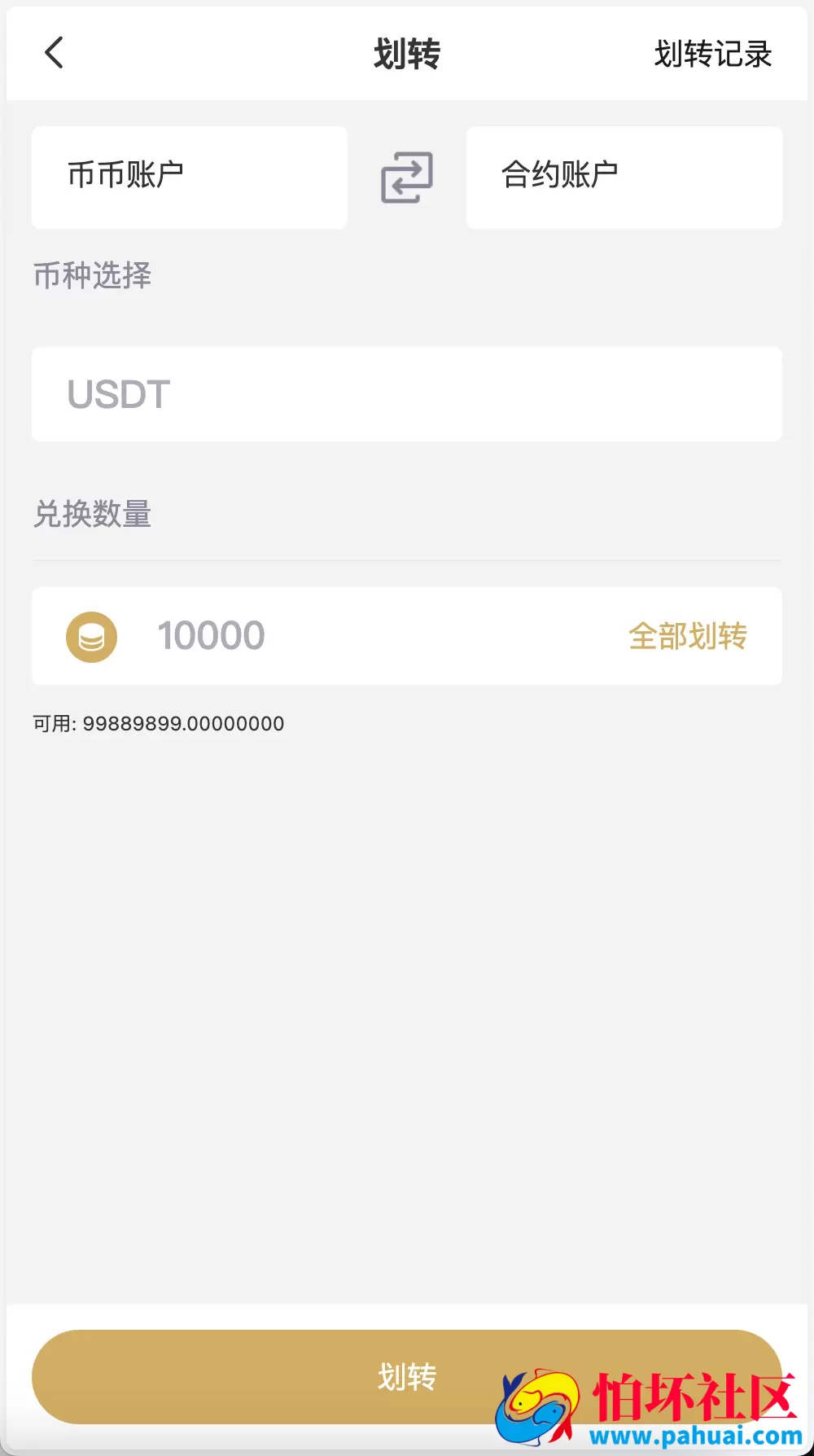 多语言Hoo虎符交易所源码 Dapp交易所 极速合约C2C贷款源码