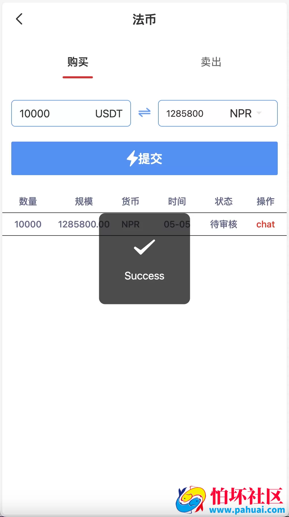 多语言Hoo虎符交易所源码 Dapp交易所 极速合约C2C贷款源码