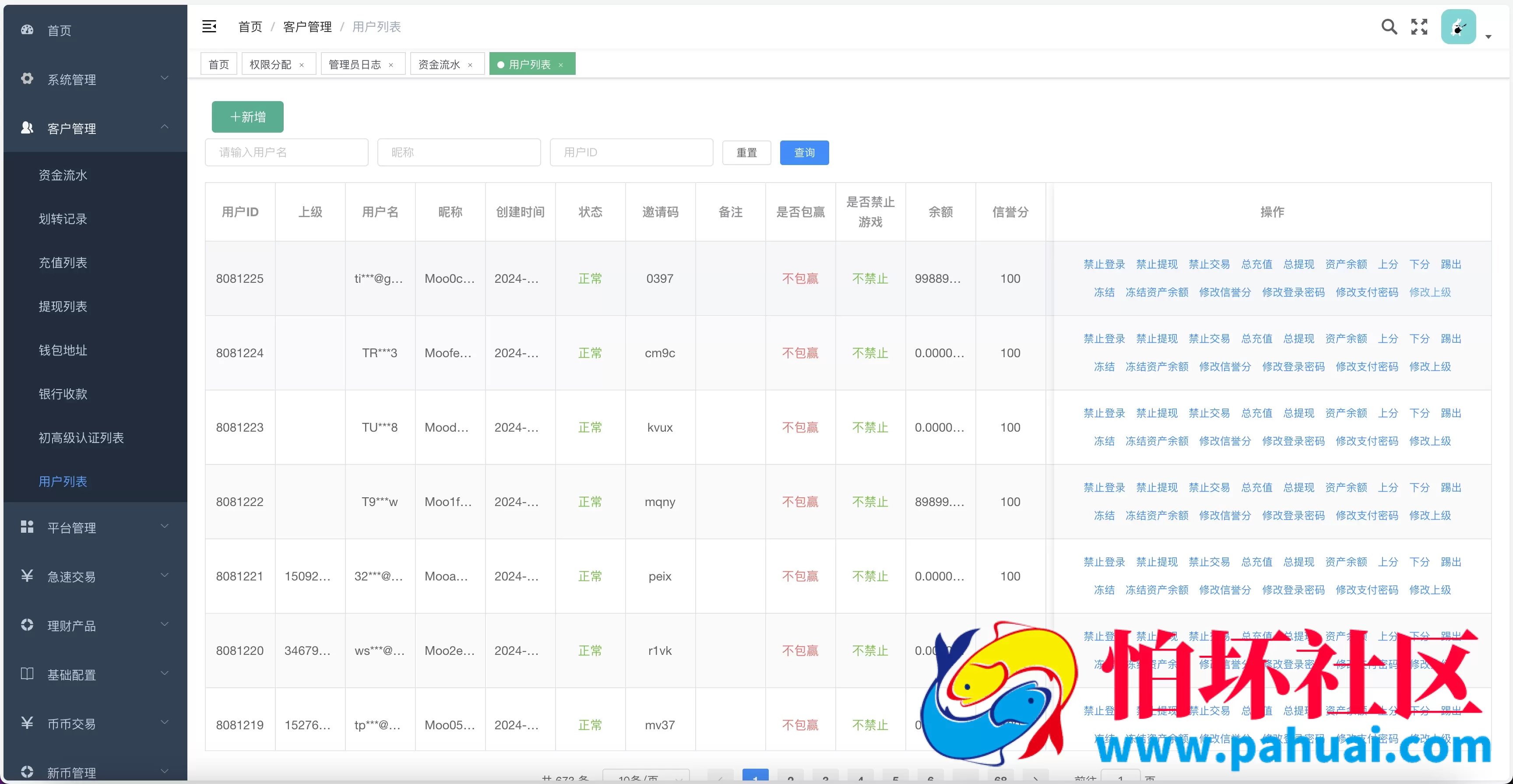 多语言Hoo虎符交易所源码 Dapp交易所 极速合约C2C贷款源码