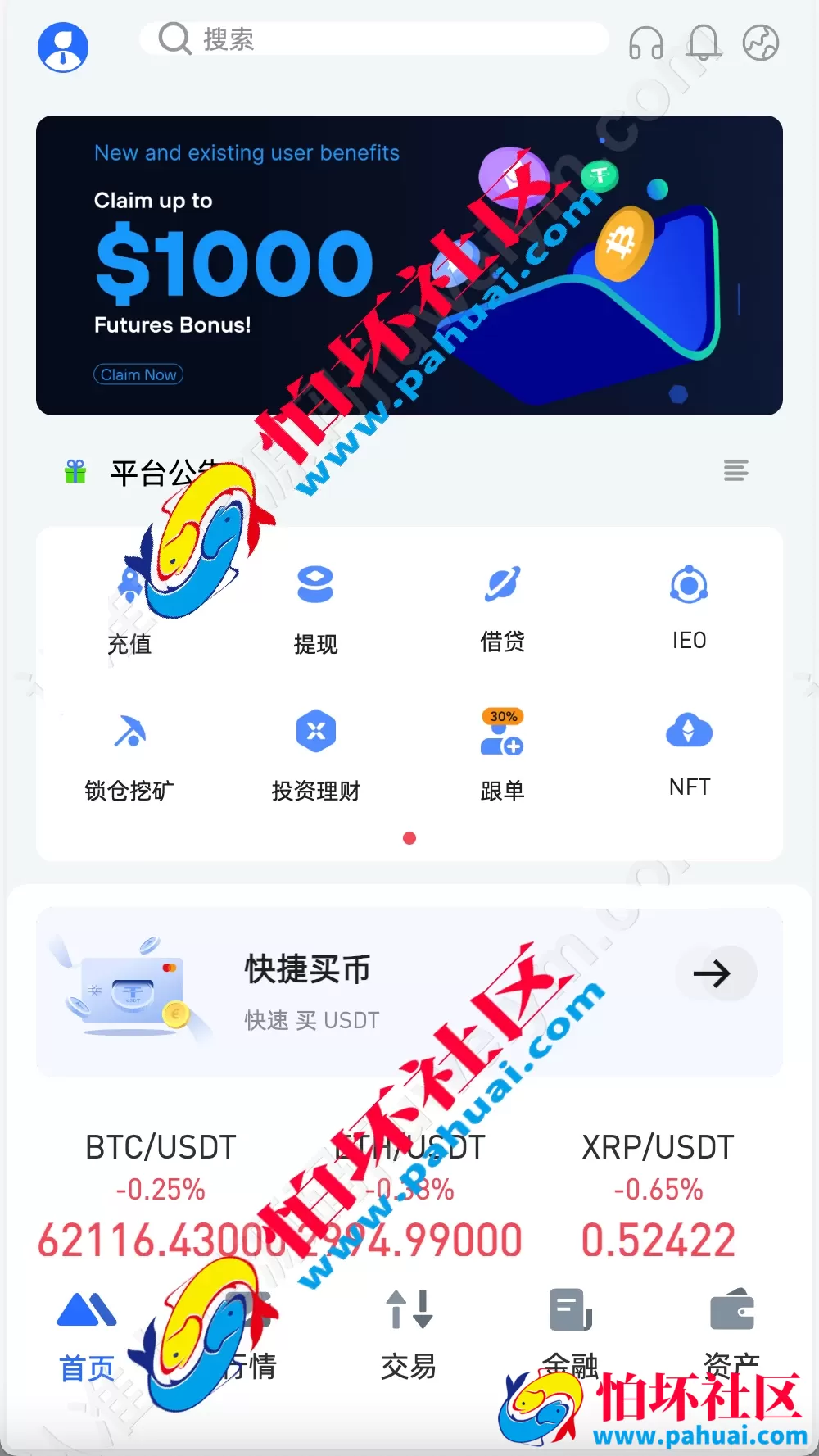WooCloud多语言交易所 合约交易+期权交易+币币交易+合约交易跟单+锁仓挖矿+IEO申购+NFT盲盒+双币理财+平台币发行+平台币行情控制+机器人 pc端wap端uniapp纯源码+后端PHP 附搭建教程
