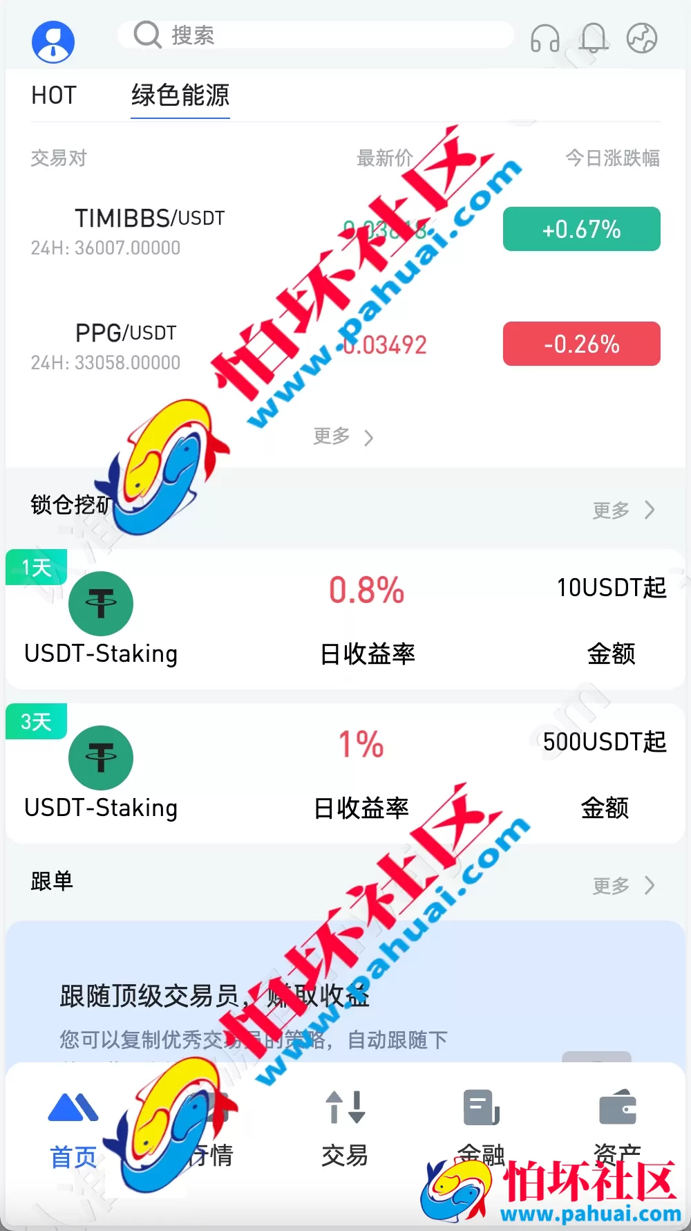 WooCloud多语言交易所 合约交易+期权交易+币币交易+合约交易跟单+锁仓挖矿+IEO申购+NFT盲盒+双币理财+平台币发行+平台币行情控制+机器人 pc端wap端uniapp纯源码+后端PHP 附搭建教程