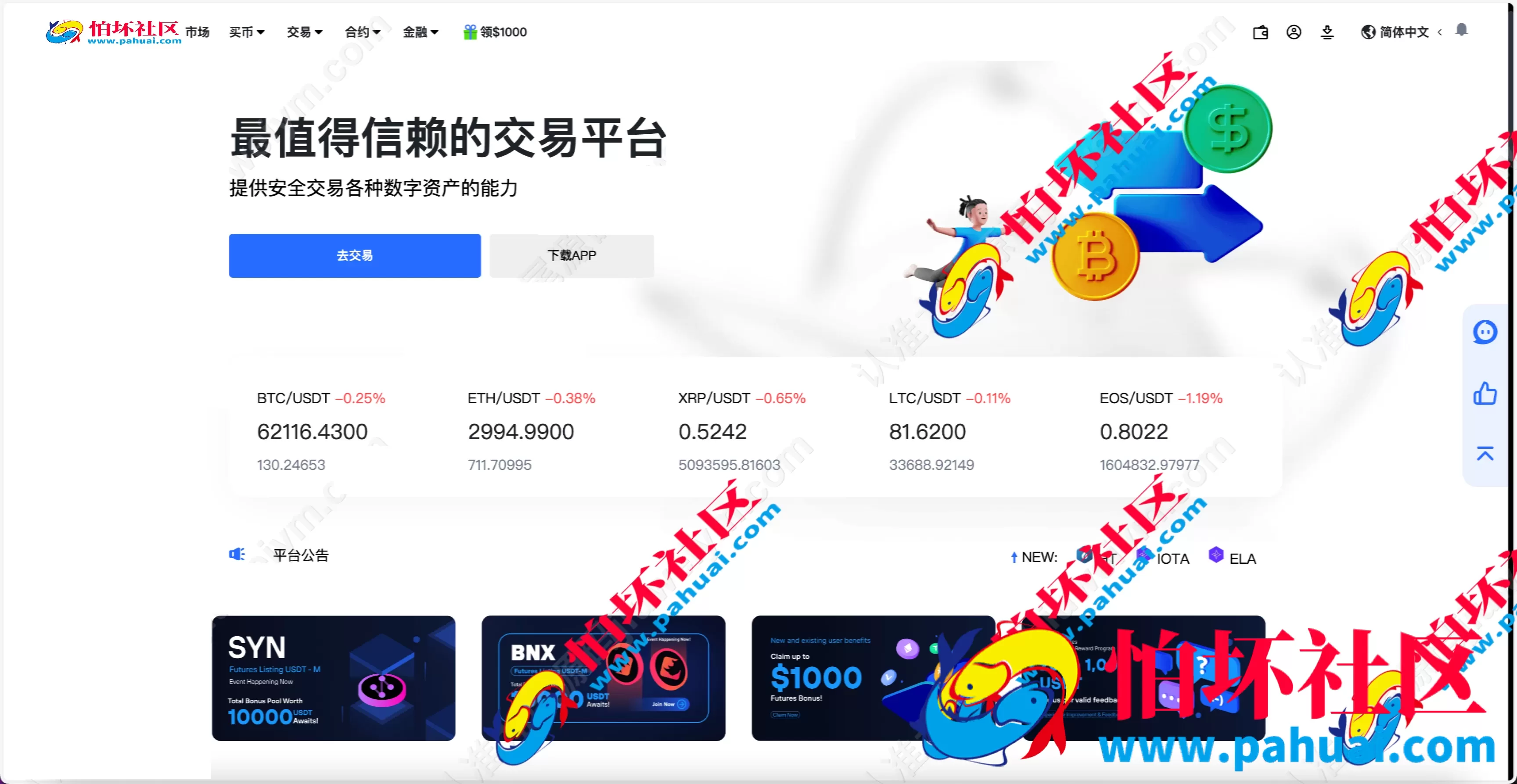 WooCloud多语言交易所 合约交易+期权交易+币币交易+合约交易跟单+锁仓挖矿+IEO申购+NFT盲盒+双币理财+平台币发行+平台币行情控制+机器人 pc端wap端uniapp纯源码+后端PHP 附搭建教程