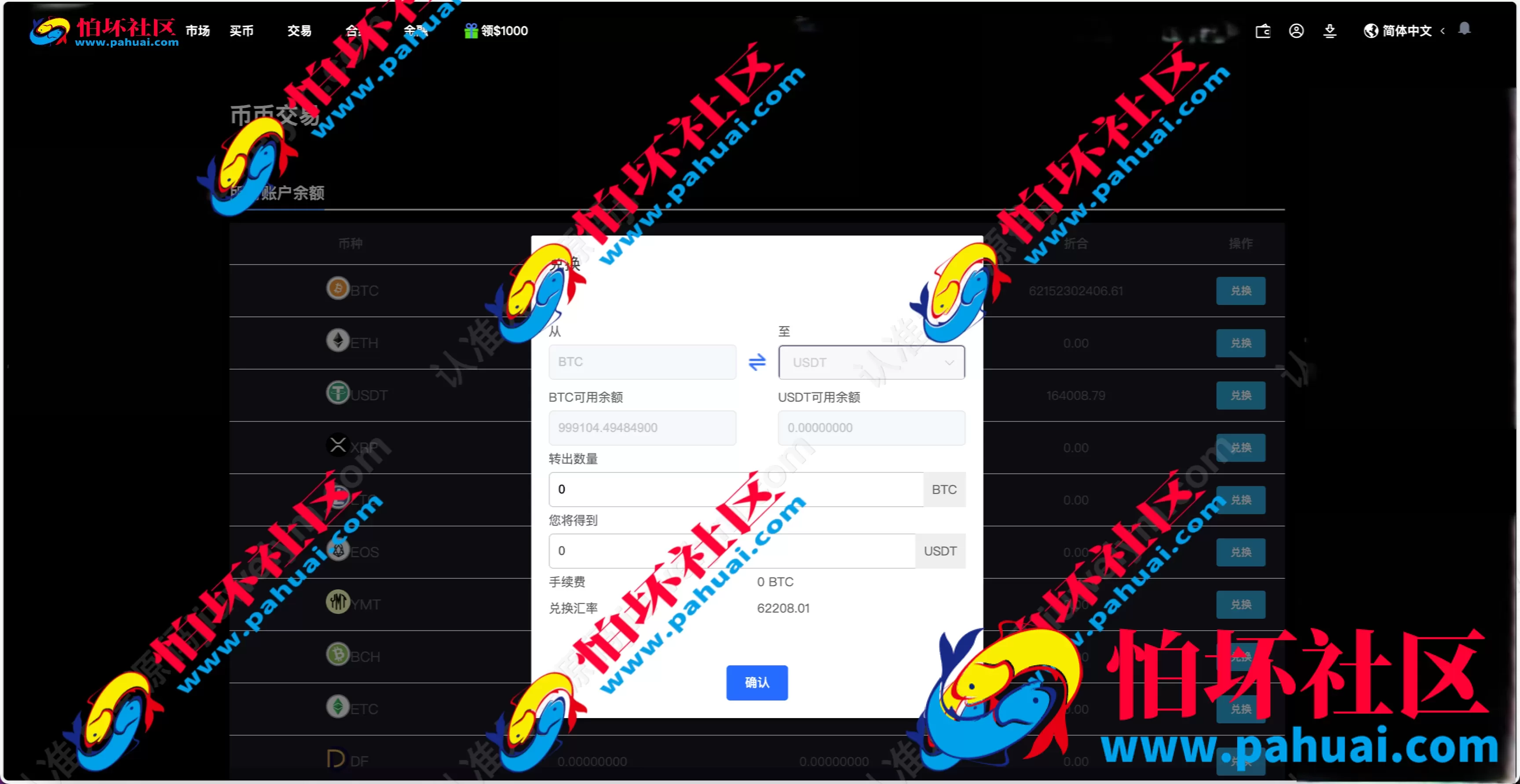 WooCloud多语言交易所 合约交易+期权交易+币币交易+合约交易跟单+锁仓挖矿+IEO申购+NFT盲盒+双币理财+平台币发行+平台币行情控制+机器人 pc端wap端uniapp纯源码+后端PHP 附搭建教程