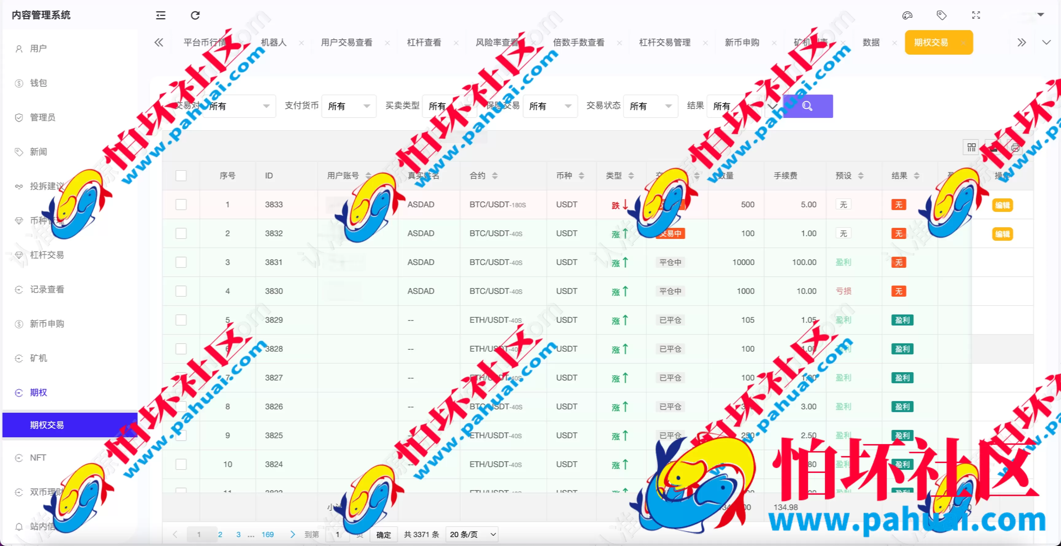 WooCloud多语言交易所 合约交易+期权交易+币币交易+合约交易跟单+锁仓挖矿+IEO申购+NFT盲盒+双币理财+平台币发行+平台币行情控制+机器人 pc端wap端uniapp纯源码+后端PHP 附搭建教程