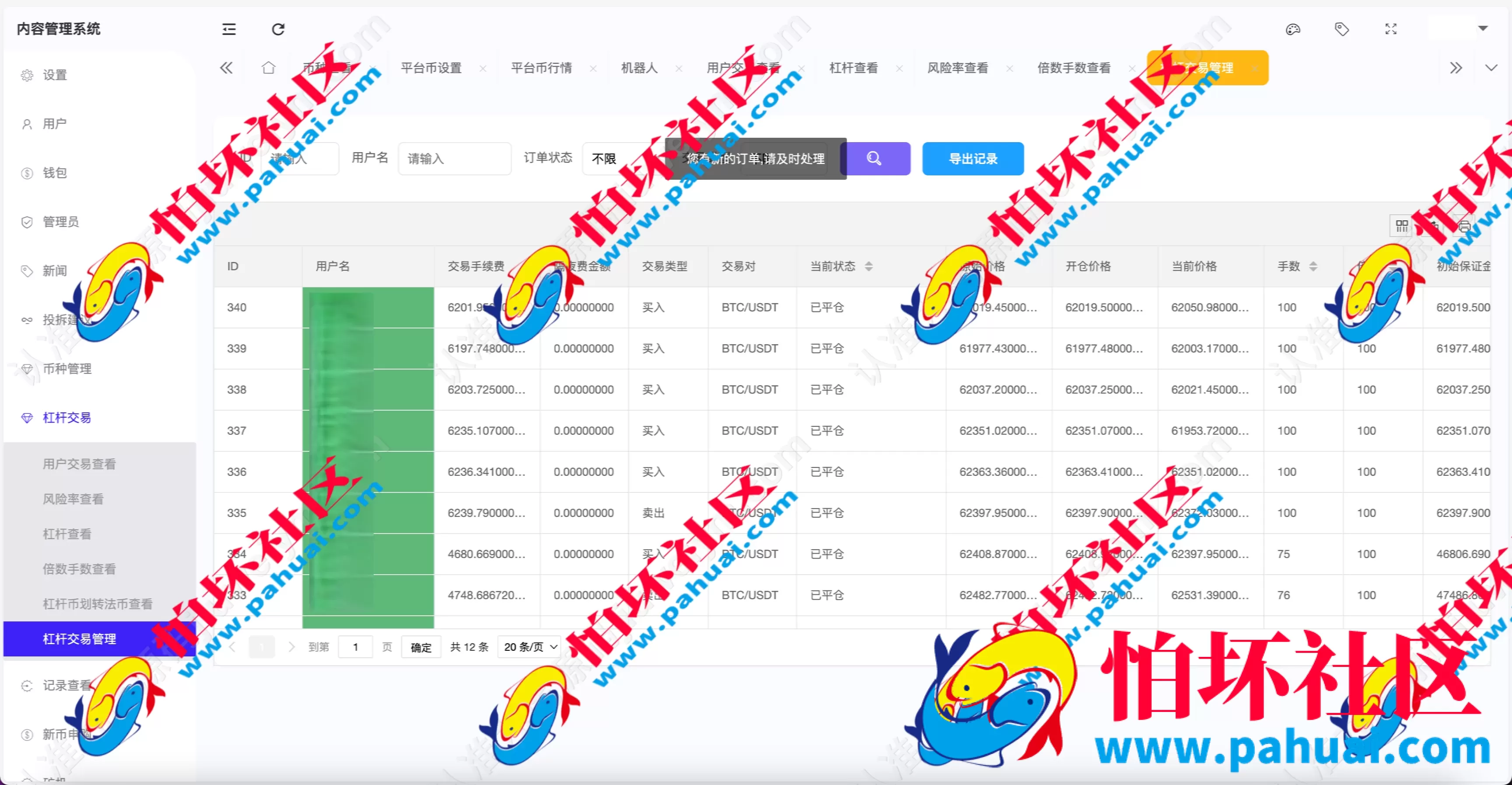 WooCloud多语言交易所 合约交易+期权交易+币币交易+合约交易跟单+锁仓挖矿+IEO申购+NFT盲盒+双币理财+平台币发行+平台币行情控制+机器人 pc端wap端uniapp纯源码+后端PHP 附搭建教程
