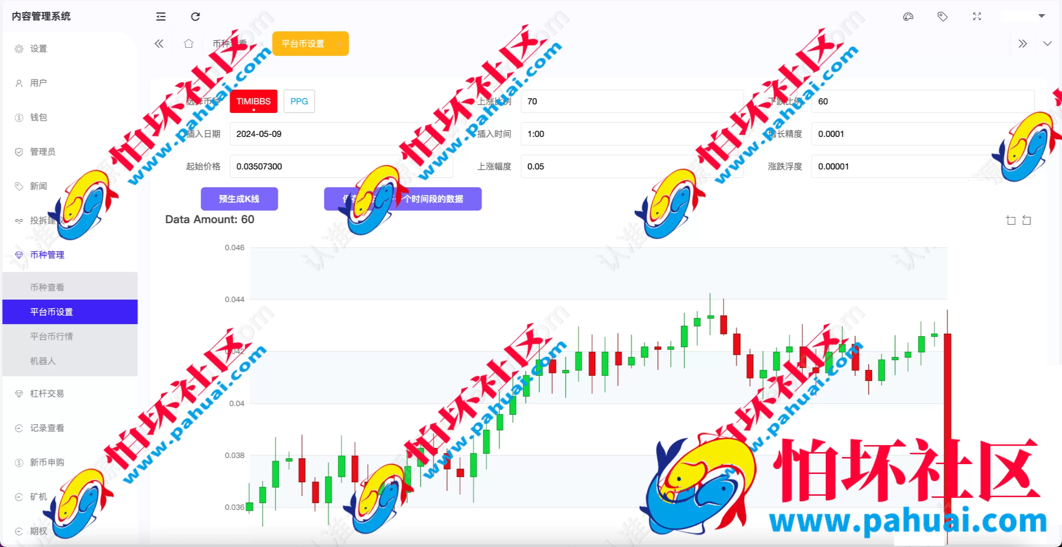 WooCloud多语言交易所 合约交易+期权交易+币币交易+合约交易跟单+锁仓挖矿+IEO申购+NFT盲盒+双币理财+平台币发行+平台币行情控制+机器人 pc端wap端uniapp纯源码+后端PHP 附搭建教程