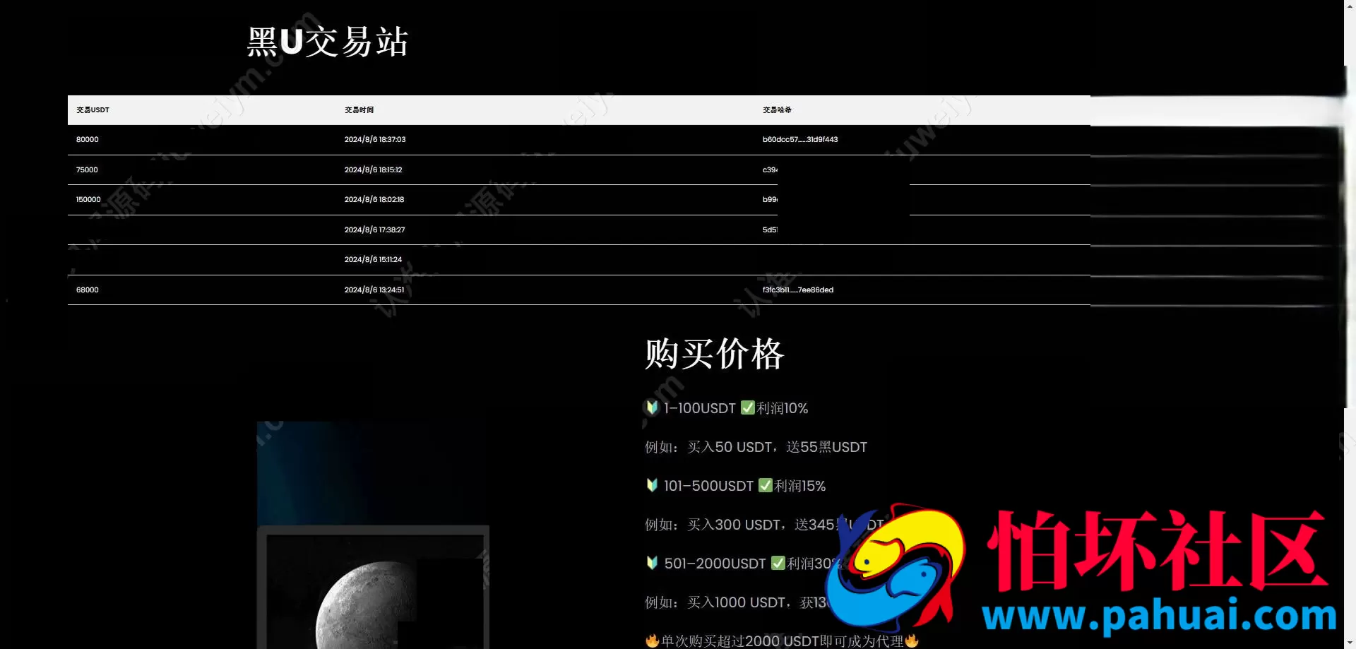 黑U工作室源码 黑USDT承兑平台全开源PHP源码 买卖兑换黑u源码 黑U交易源码