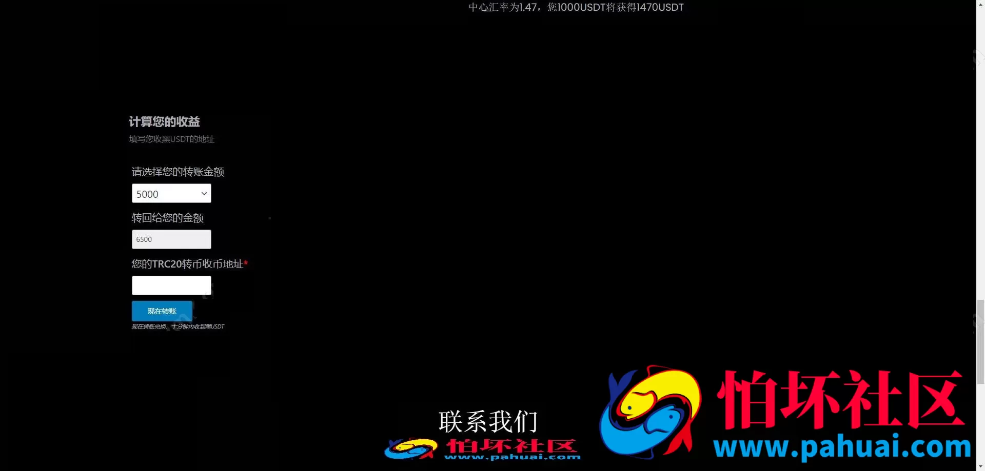 黑U工作室源码 黑USDT承兑平台全开源PHP源码 买卖兑换黑u源码 黑U交易源码