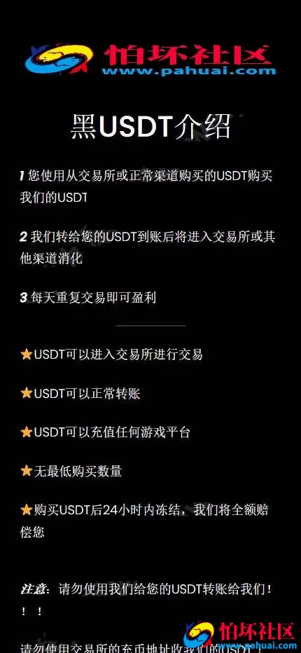黑U工作室源码 黑USDT承兑平台全开源PHP源码 买卖兑换黑u源码 黑U交易源码