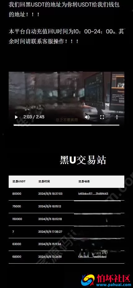 黑U工作室源码 黑USDT承兑平台全开源PHP源码 买卖兑换黑u源码 黑U交易源码