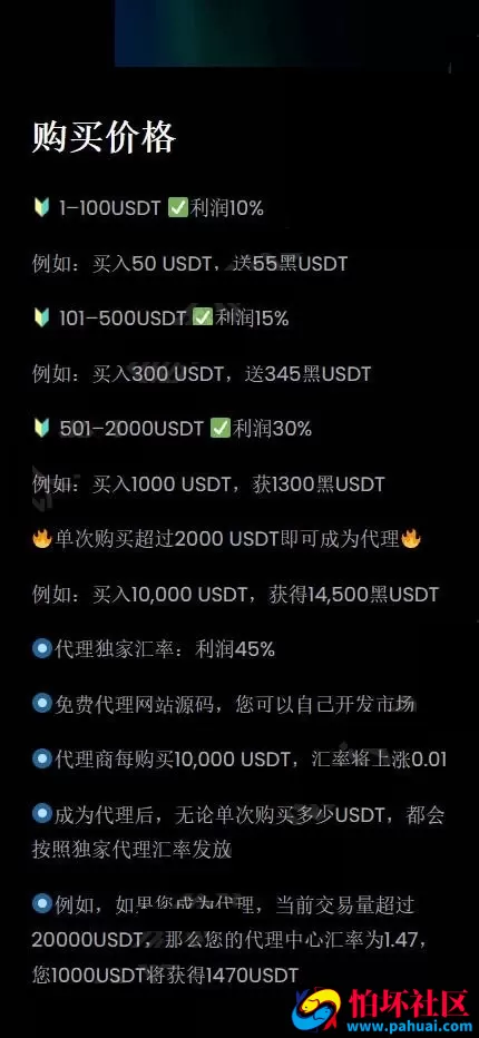 黑U工作室源码 黑USDT承兑平台全开源PHP源码 买卖兑换黑u源码 黑U交易源码