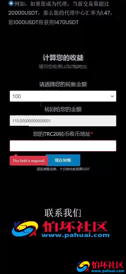 黑U工作室源码 黑USDT承兑平台全开源PHP源码 买卖兑换黑u源码 黑U交易源码
