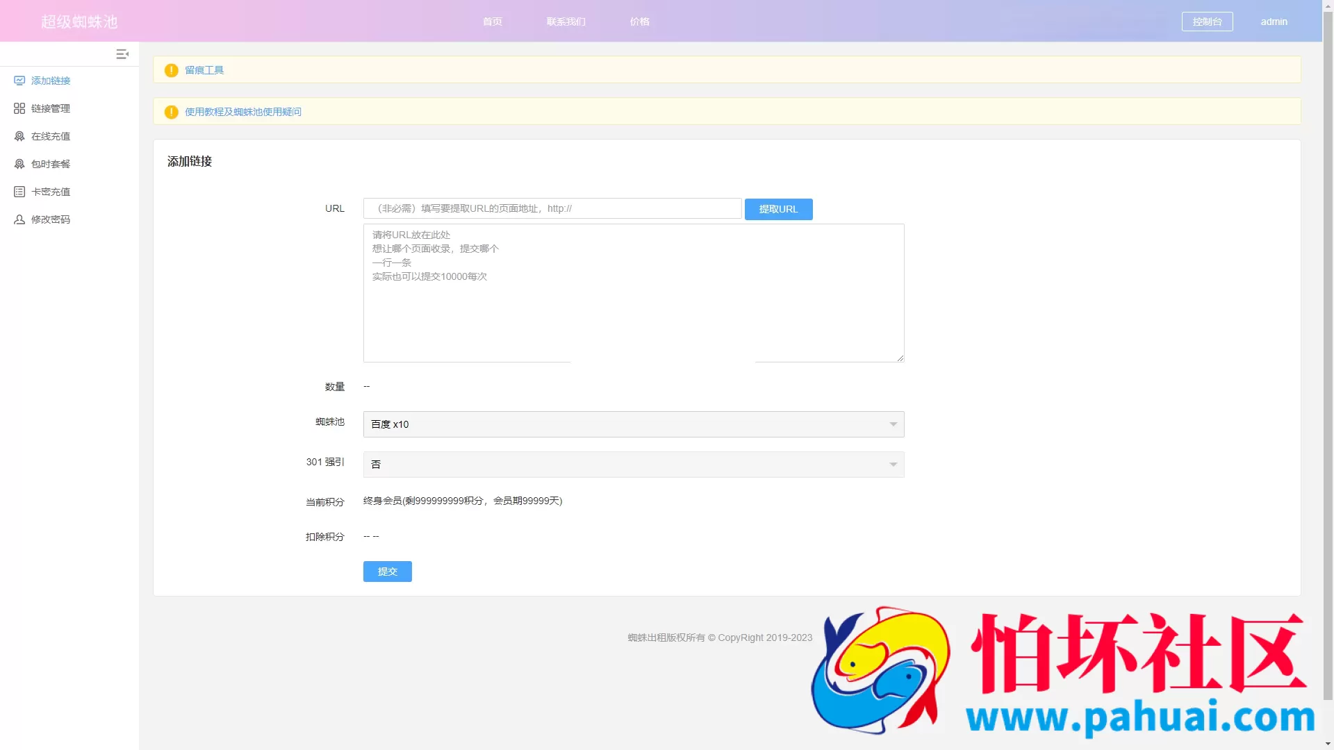 谷歌留痕推广工具（每日千万谷歌蜘蛛秒上排名盗U，假钱包必备）谷歌外推源码 谷歌留痕程序 蜘蛛池源码