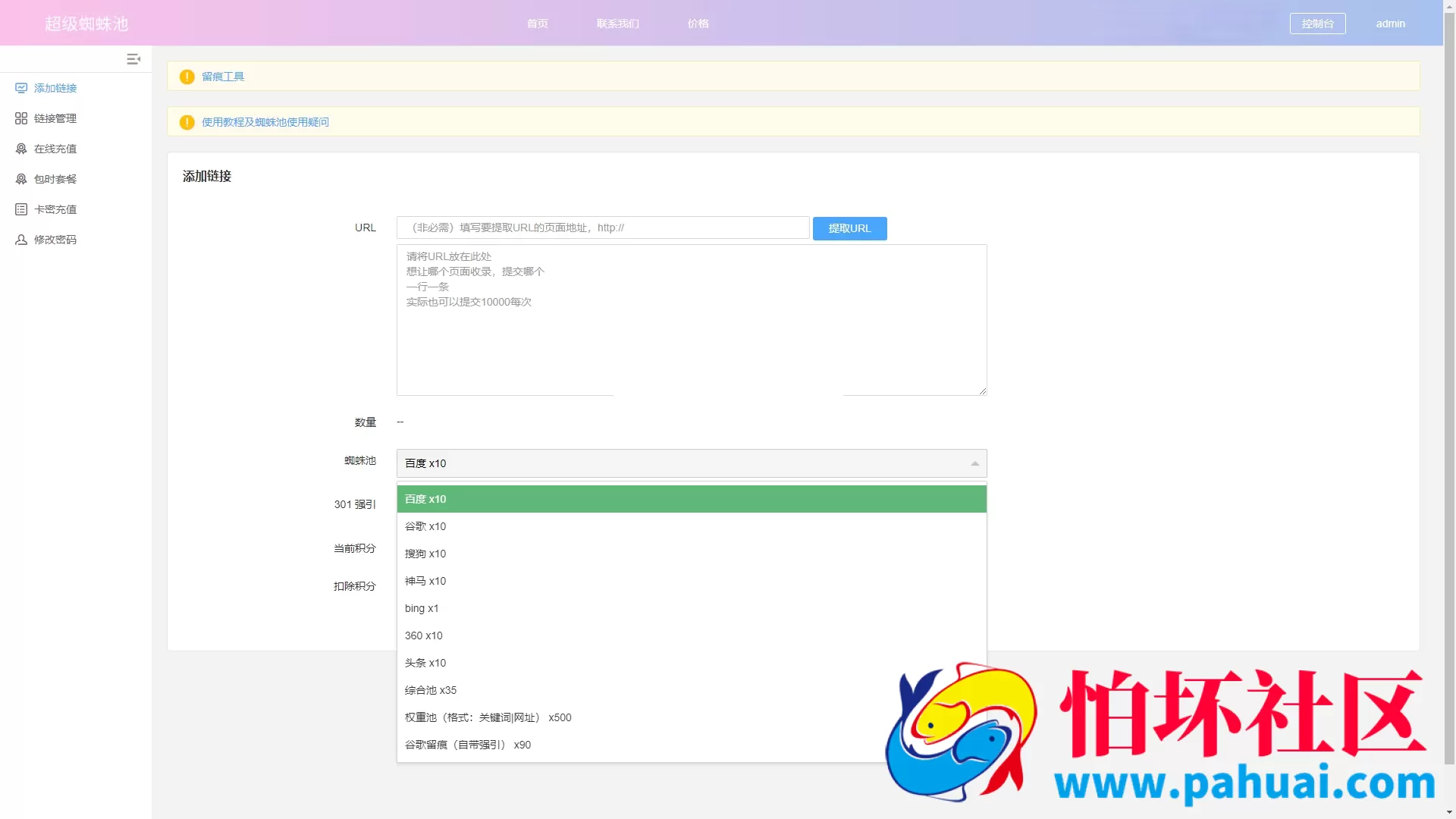 谷歌留痕推广工具（每日千万谷歌蜘蛛秒上排名盗U，假钱包必备）谷歌外推源码 谷歌留痕程序 蜘蛛池源码