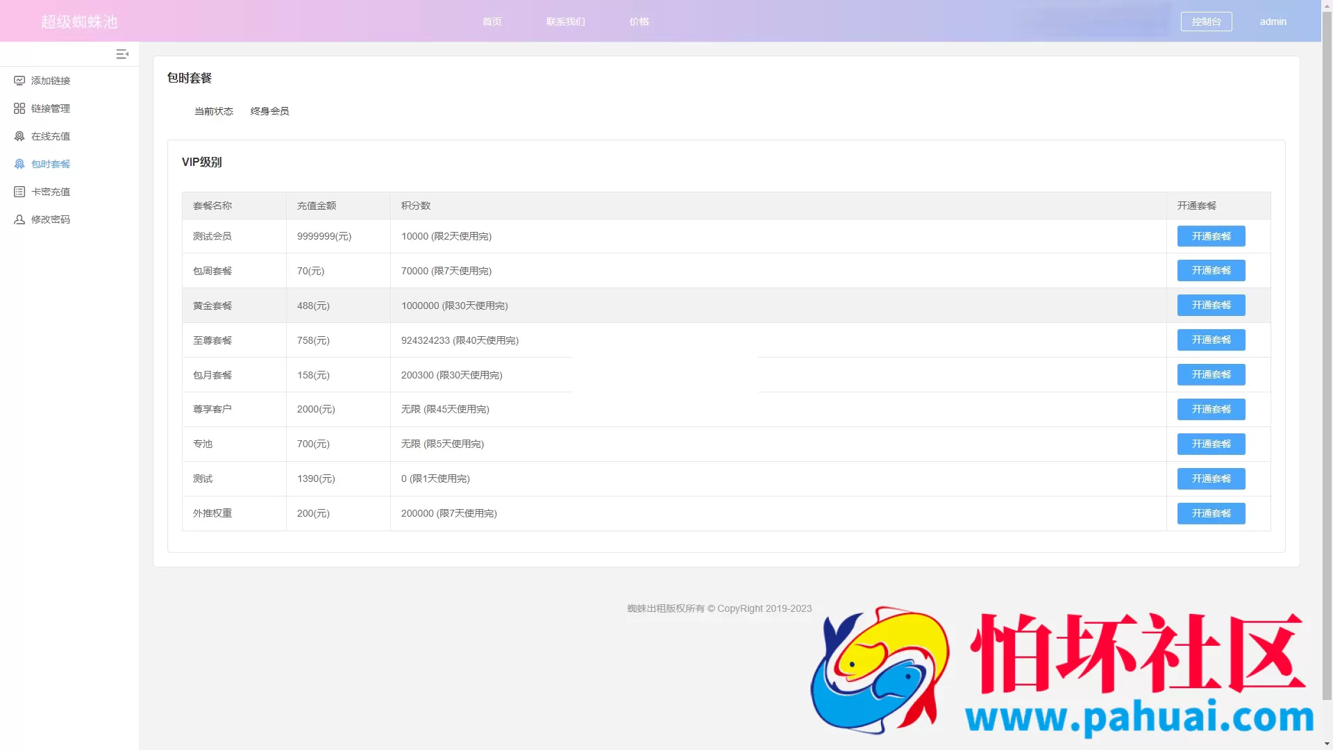 谷歌留痕推广工具（每日千万谷歌蜘蛛秒上排名盗U，假钱包必备）谷歌外推源码 谷歌留痕程序 蜘蛛池源码
