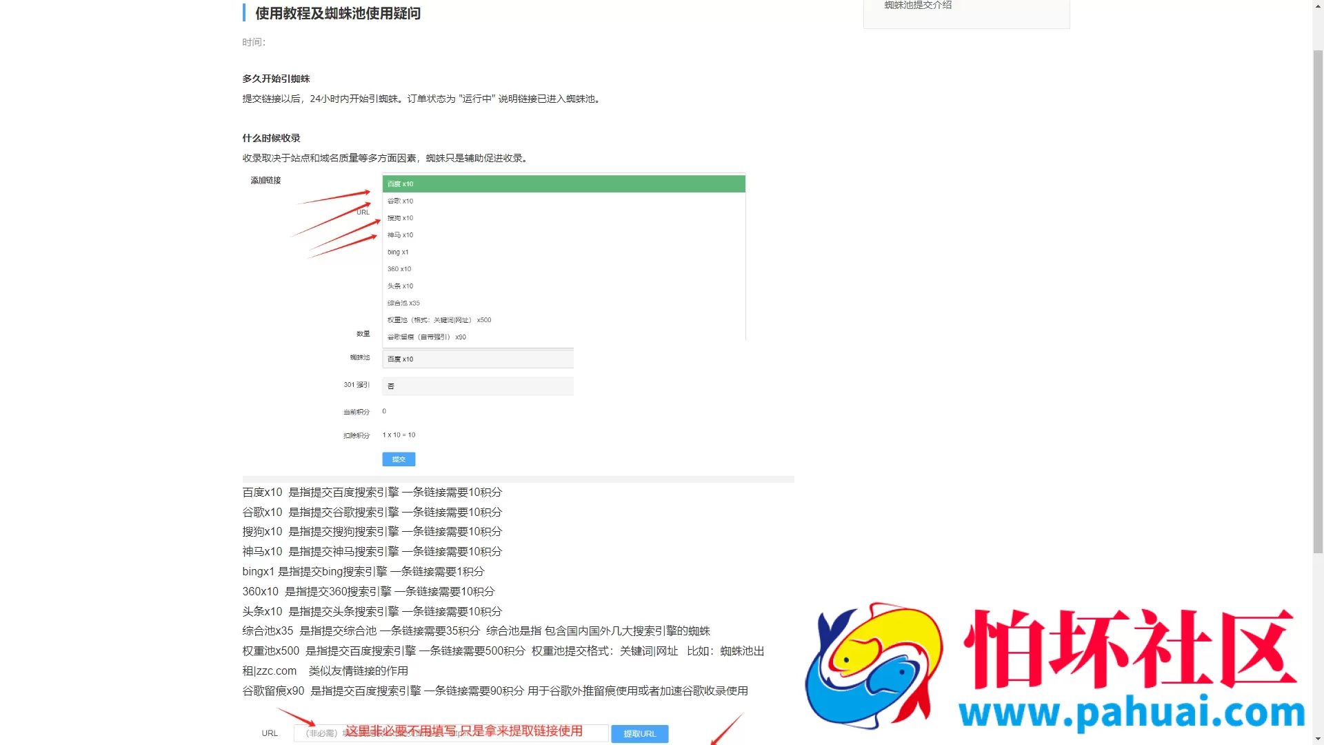 谷歌留痕推广工具（每日千万谷歌蜘蛛秒上排名盗U，假钱包必备）谷歌外推源码 谷歌留痕程序 蜘蛛池源码