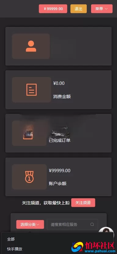 刷粉盗U源码 抖音刷粉点赞盗U源码 全球社交软件刷粉盗U源码 账号转账多签授权PHP源码 trx多重签名授权盗U源码 支持TRC/BSC/ERC三链授权秒U源码