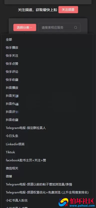 刷粉盗U源码 抖音刷粉点赞盗U源码 全球社交软件刷粉盗U源码 账号转账多签授权PHP源码 trx多重签名授权盗U源码 支持TRC/BSC/ERC三链授权秒U源码