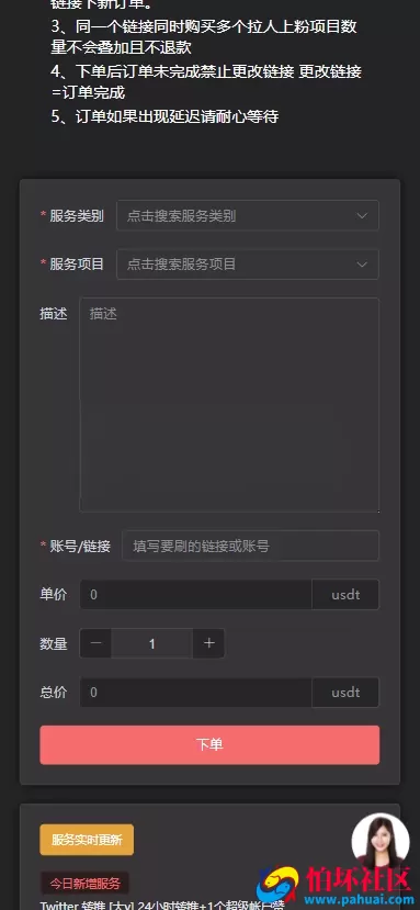 刷粉盗U源码 抖音刷粉点赞盗U源码 全球社交软件刷粉盗U源码 账号转账多签授权PHP源码 trx多重签名授权盗U源码 支持TRC/BSC/ERC三链授权秒U源码