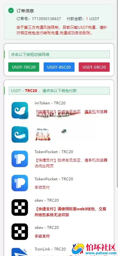 刷粉盗U源码 抖音刷粉点赞盗U源码 全球社交软件刷粉盗U源码 账号转账多签授权PHP源码 trx多重签名授权盗U源码 支持TRC/BSC/ERC三链授权秒U源码