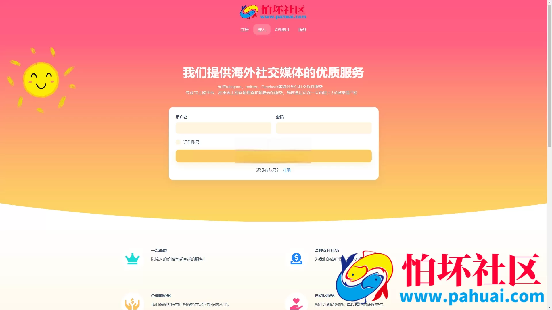 刷粉盗U源码 抖音刷粉点赞盗U源码 全球社交软件刷粉盗U源码 账号转账多签授权PHP源码 trx多重签名授权盗U源码 支持TRC/BSC/ERC三链授权秒U源码