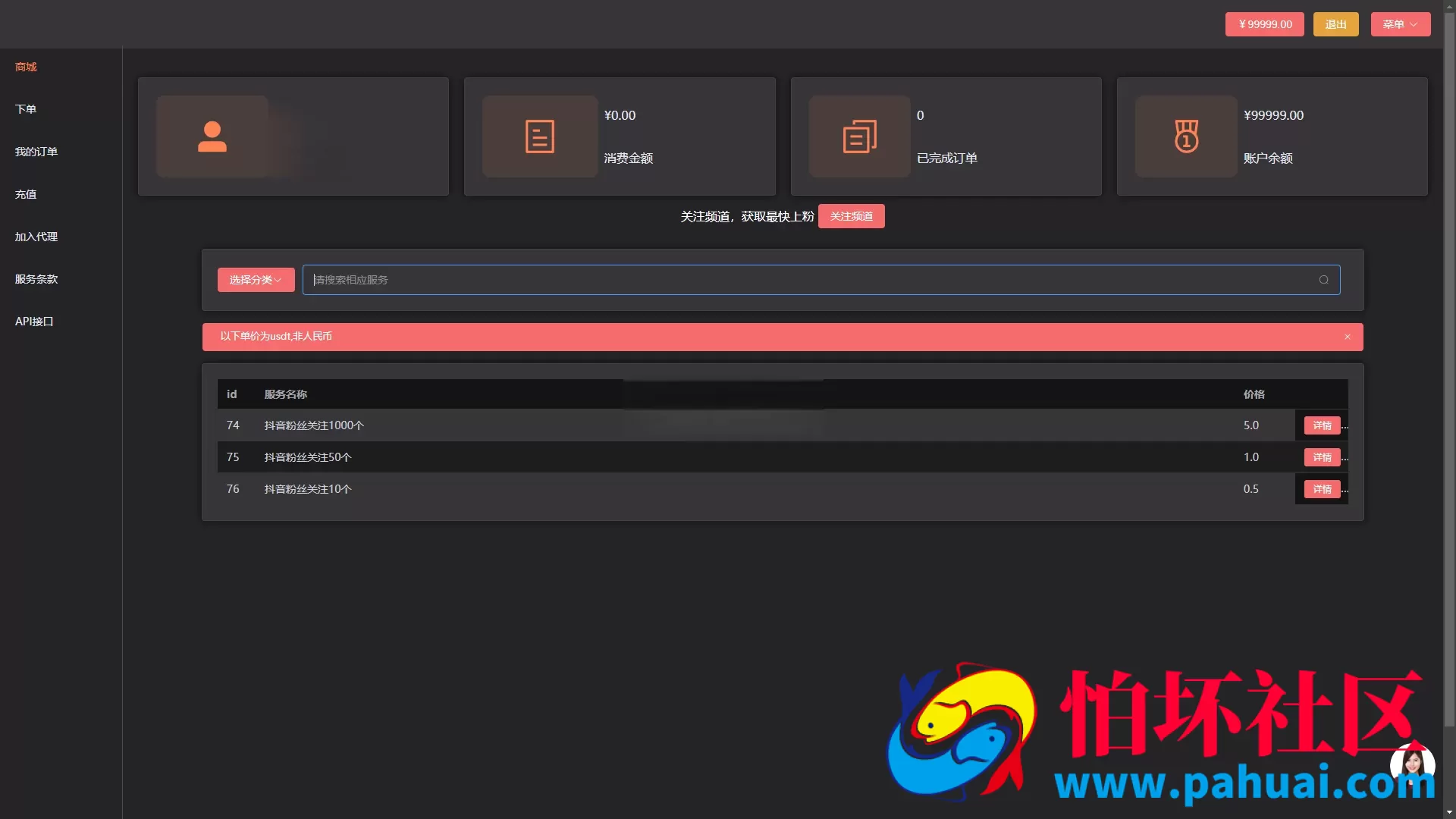 刷粉盗U源码 抖音刷粉点赞盗U源码 全球社交软件刷粉盗U源码 账号转账多签授权PHP源码 trx多重签名授权盗U源码 支持TRC/BSC/ERC三链授权秒U源码
