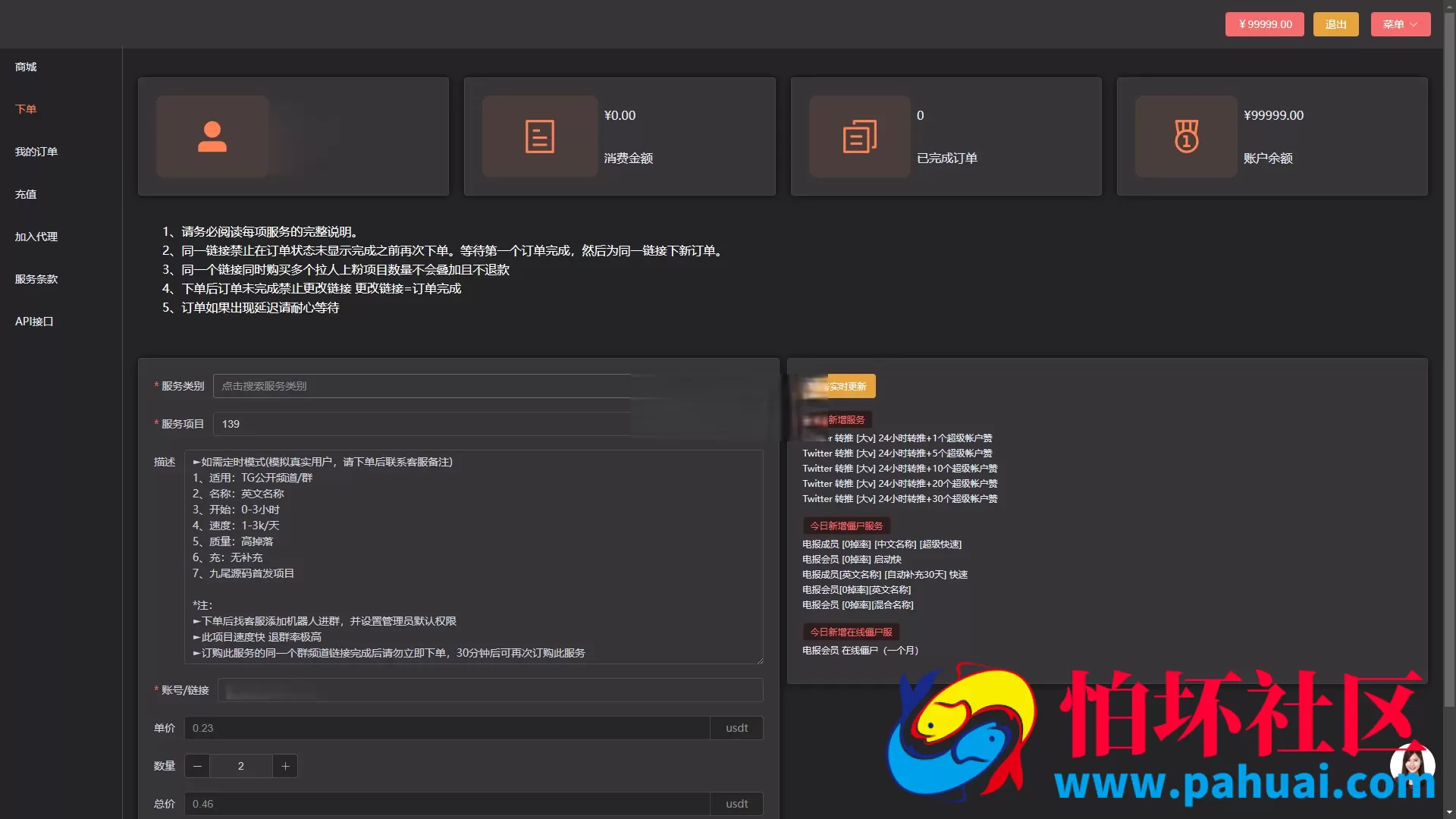 刷粉盗U源码 抖音刷粉点赞盗U源码 全球社交软件刷粉盗U源码 账号转账多签授权PHP源码 trx多重签名授权盗U源码 支持TRC/BSC/ERC三链授权秒U源码