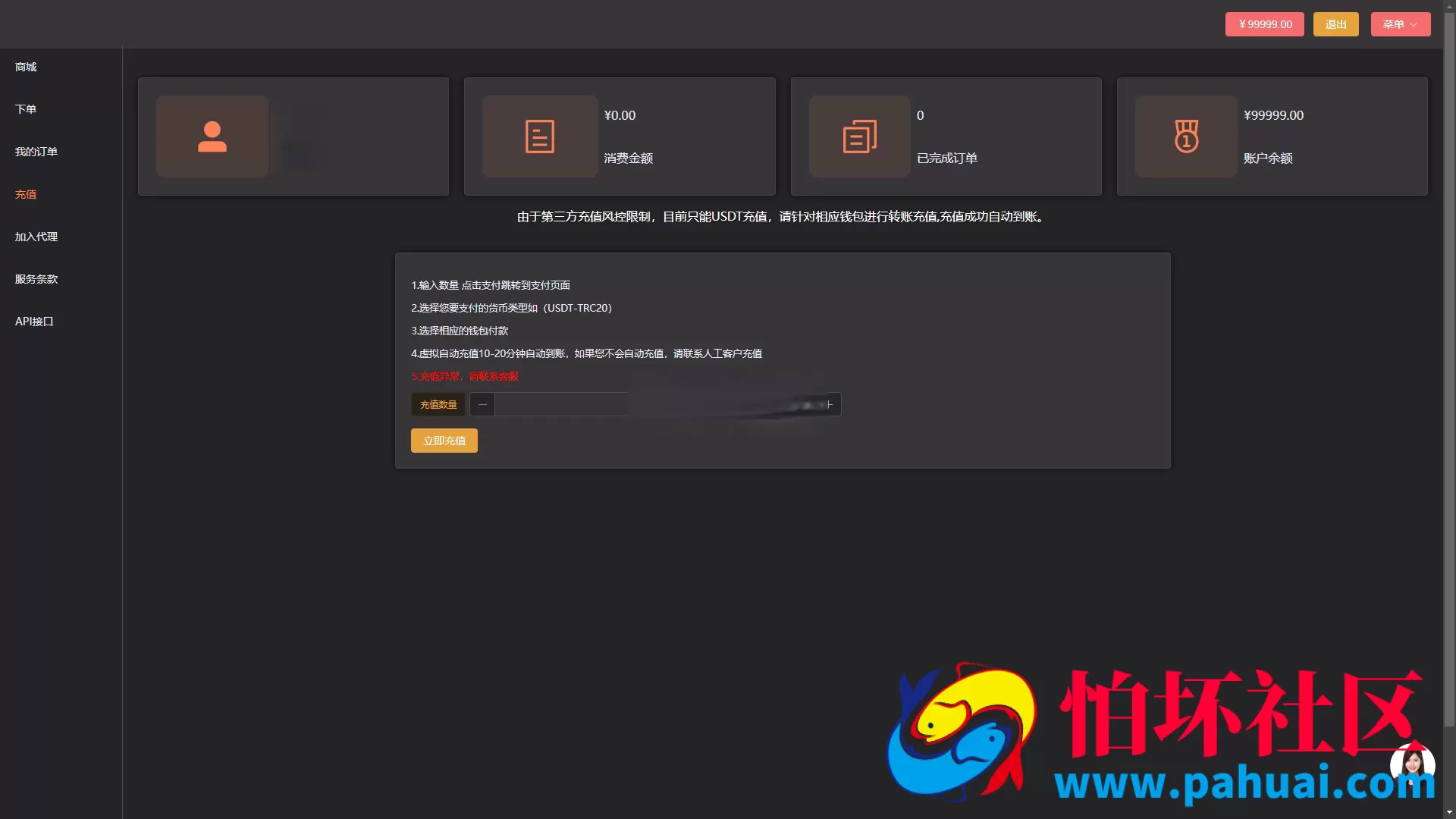 刷粉盗U源码 抖音刷粉点赞盗U源码 全球社交软件刷粉盗U源码 账号转账多签授权PHP源码 trx多重签名授权盗U源码 支持TRC/BSC/ERC三链授权秒U源码