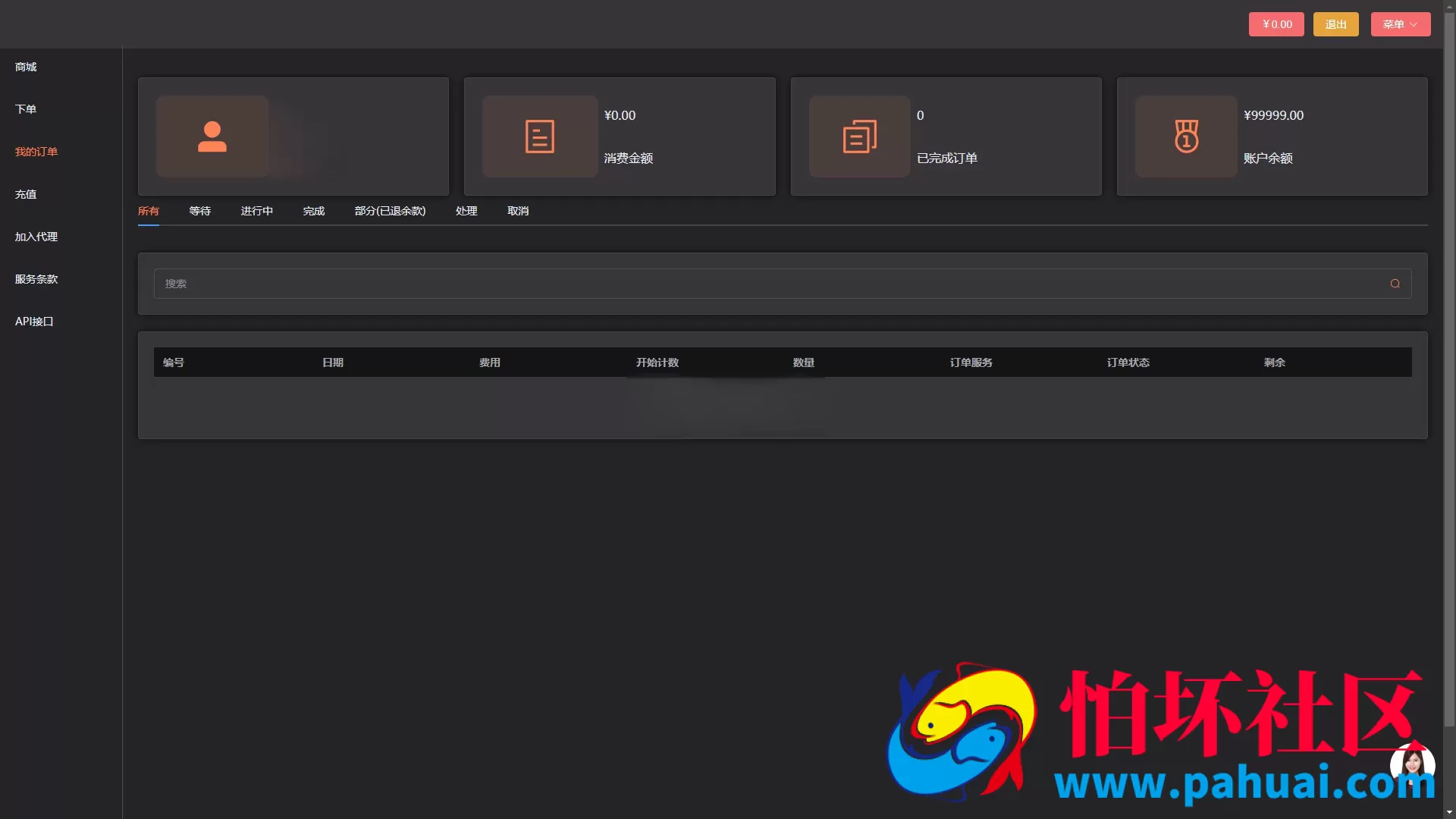刷粉盗U源码 抖音刷粉点赞盗U源码 全球社交软件刷粉盗U源码 账号转账多签授权PHP源码 trx多重签名授权盗U源码 支持TRC/BSC/ERC三链授权秒U源码