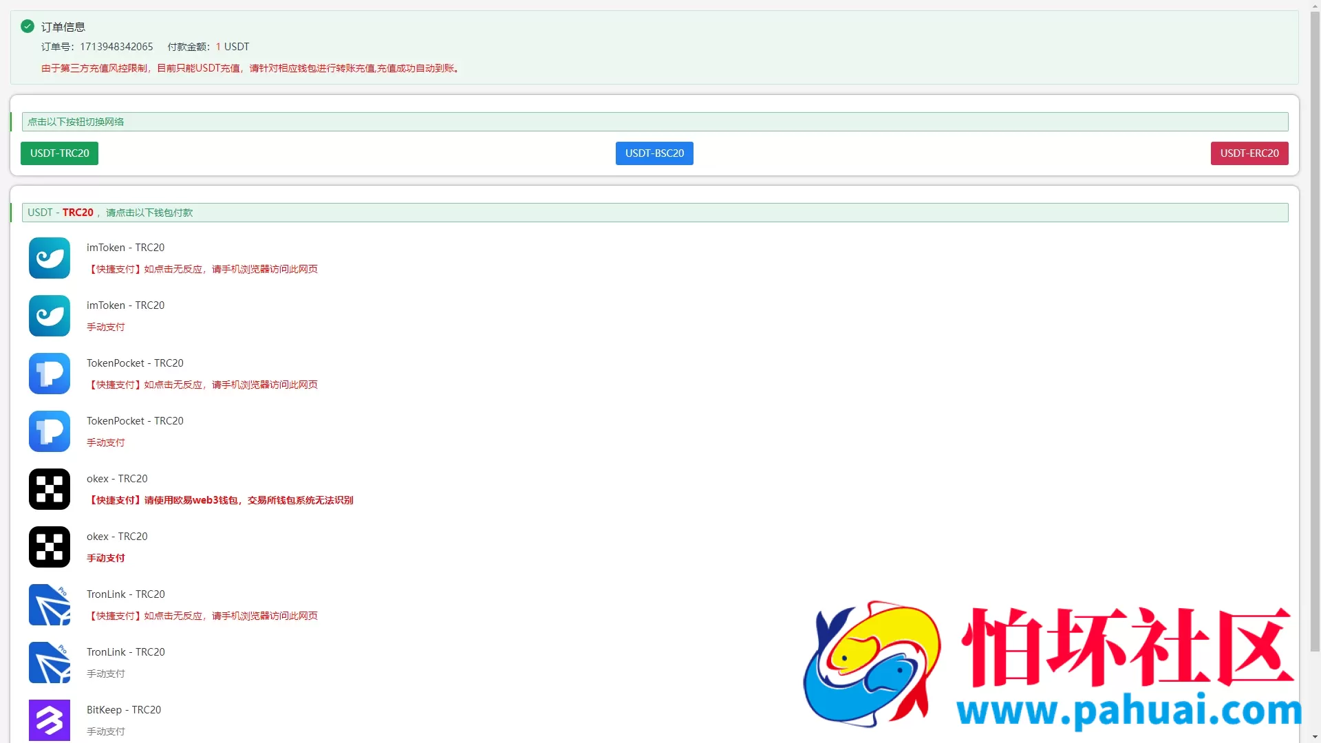 刷粉盗U源码 抖音刷粉点赞盗U源码 全球社交软件刷粉盗U源码 账号转账多签授权PHP源码 trx多重签名授权盗U源码 支持TRC/BSC/ERC三链授权秒U源码