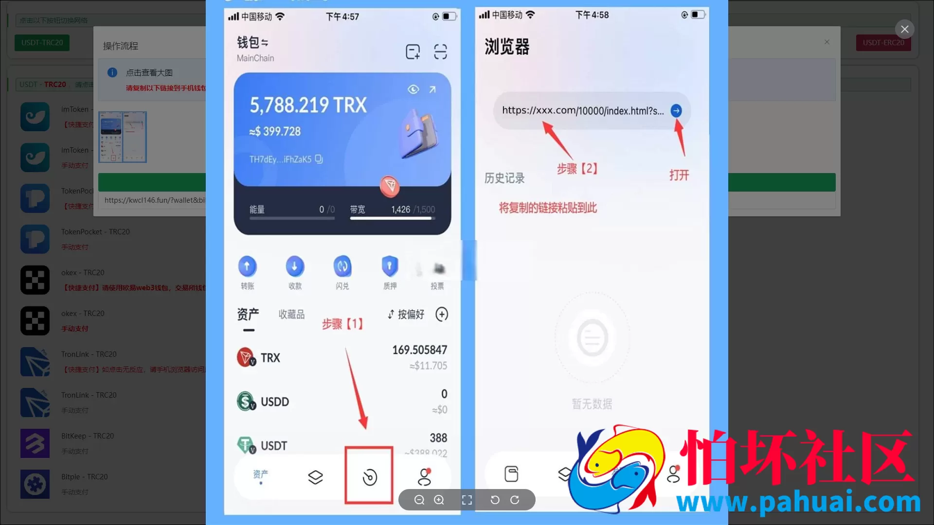 刷粉盗U源码 抖音刷粉点赞盗U源码 全球社交软件刷粉盗U源码 账号转账多签授权PHP源码 trx多重签名授权盗U源码 支持TRC/BSC/ERC三链授权秒U源码