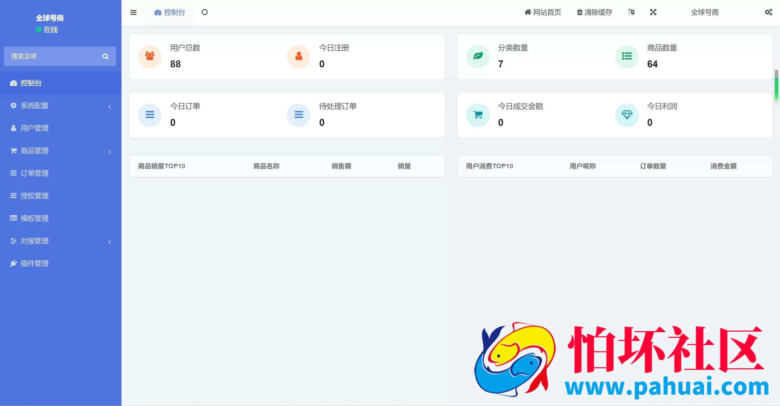 刷粉盗U源码 抖音刷粉点赞盗U源码 全球社交软件刷粉盗U源码 账号转账多签授权PHP源码 trx多重签名授权盗U源码 支持TRC/BSC/ERC三链授权秒U源码