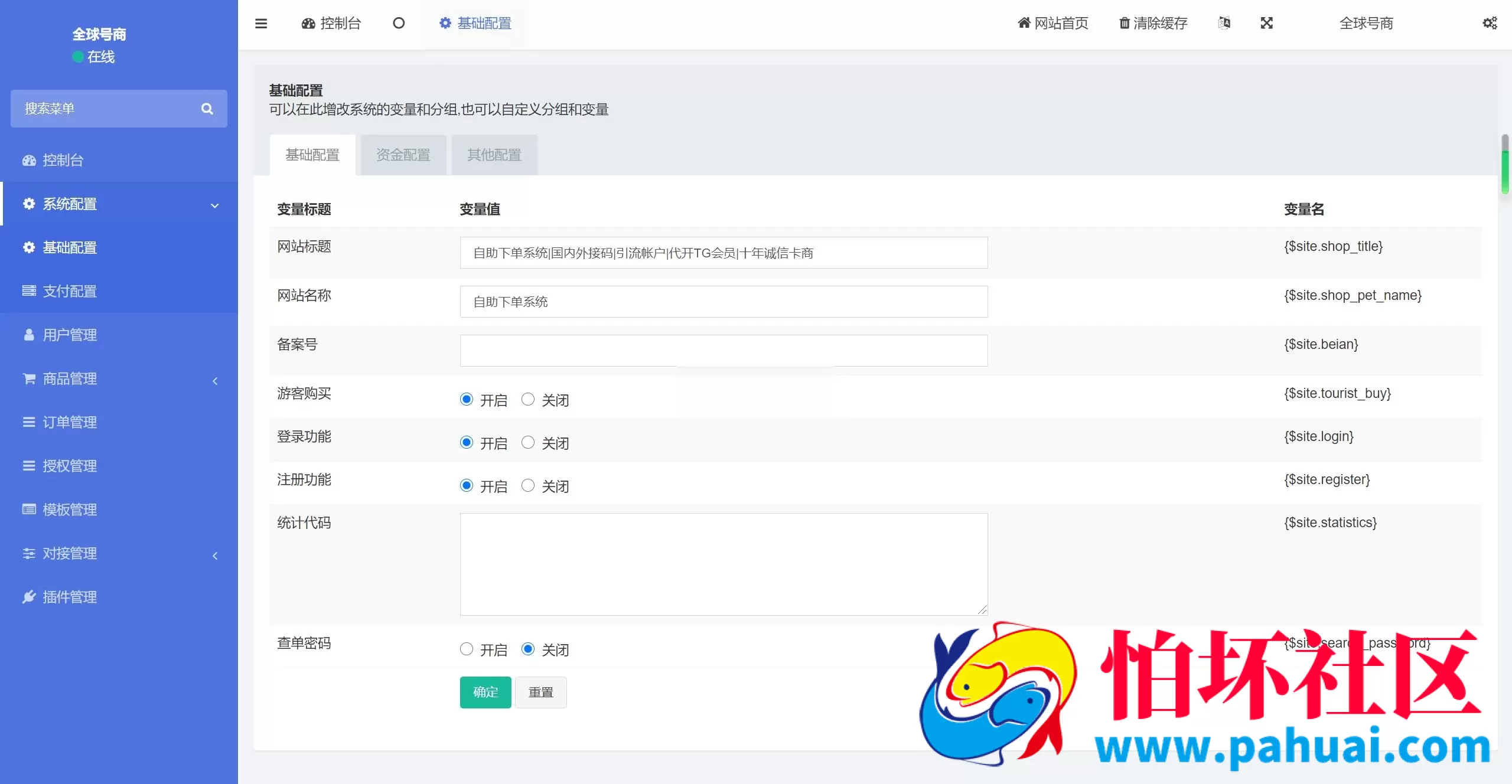 刷粉盗U源码 抖音刷粉点赞盗U源码 全球社交软件刷粉盗U源码 账号转账多签授权PHP源码 trx多重签名授权盗U源码 支持TRC/BSC/ERC三链授权秒U源码