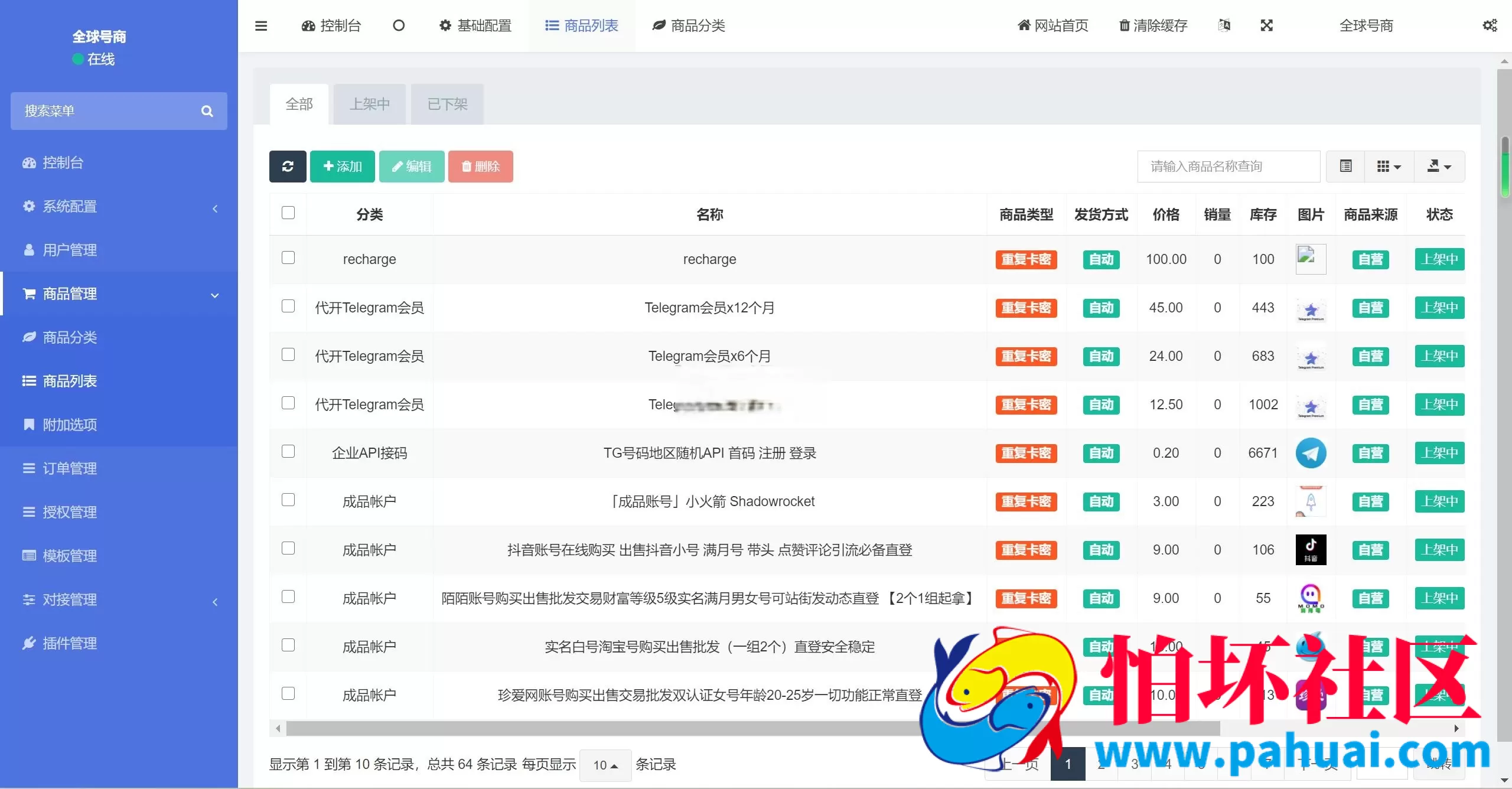 刷粉盗U源码 抖音刷粉点赞盗U源码 全球社交软件刷粉盗U源码 账号转账多签授权PHP源码 trx多重签名授权盗U源码 支持TRC/BSC/ERC三链授权秒U源码