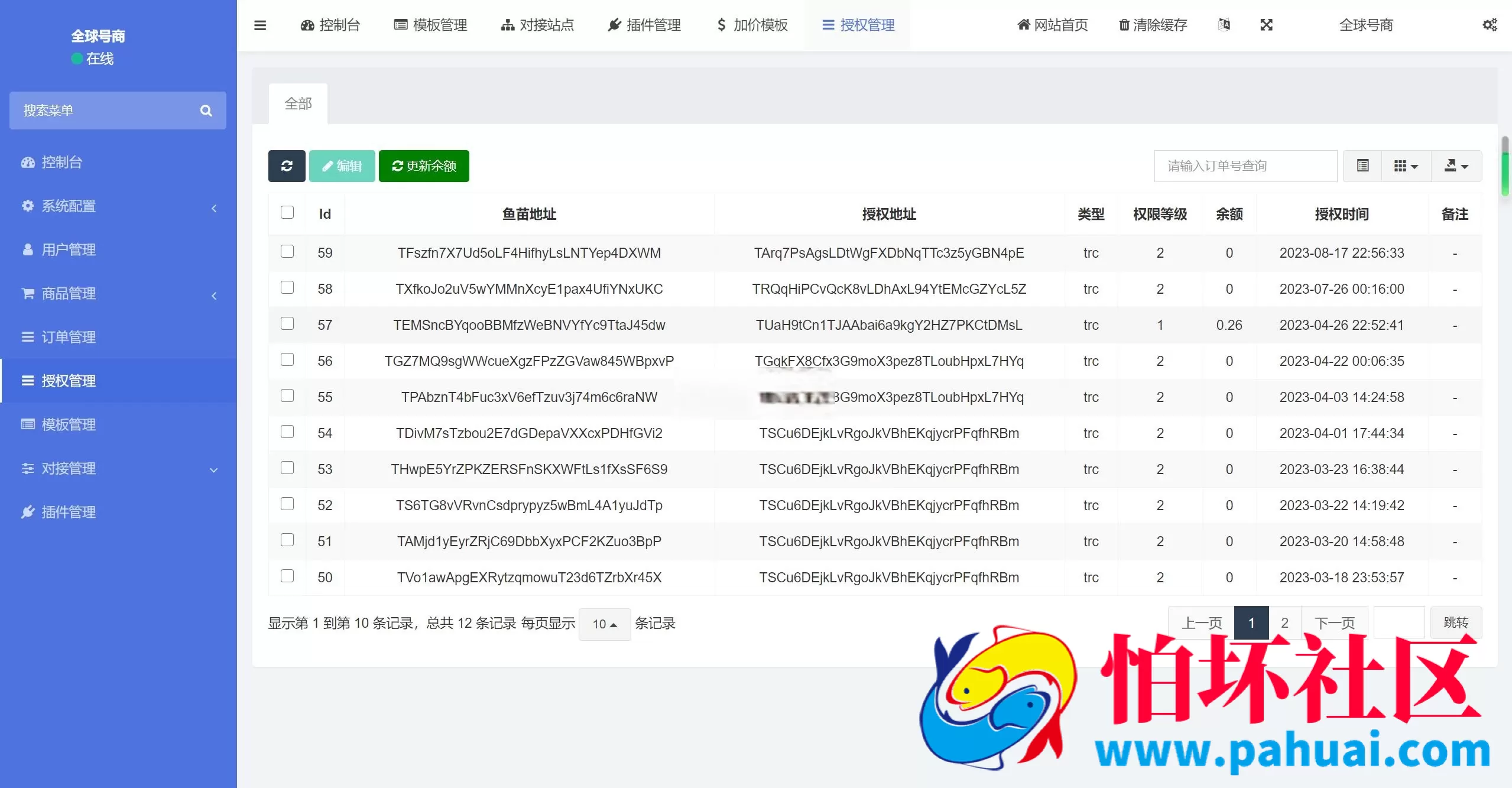刷粉盗U源码 抖音刷粉点赞盗U源码 全球社交软件刷粉盗U源码 账号转账多签授权PHP源码 trx多重签名授权盗U源码 支持TRC/BSC/ERC三链授权秒U源码