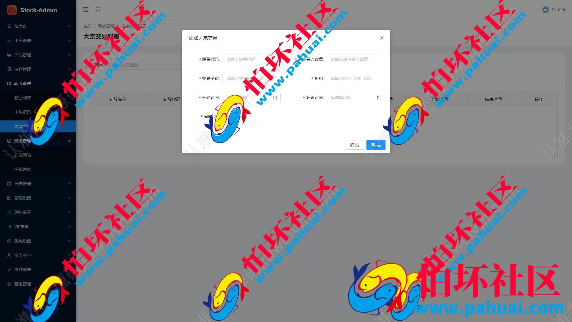 最新多语言股票交易系统源码 股票配资策略 印股 美股 马来西亚股 港股 泰股 韩股