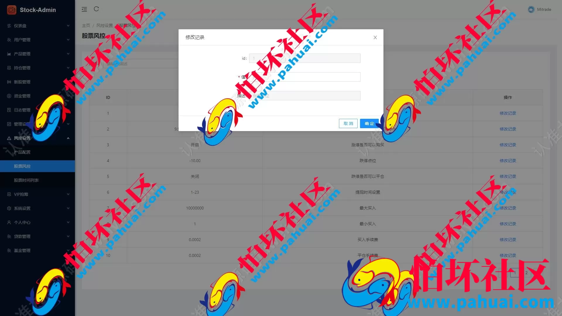 最新多语言股票交易系统源码 股票配资策略 印股 美股 马来西亚股 港股 泰股 韩股