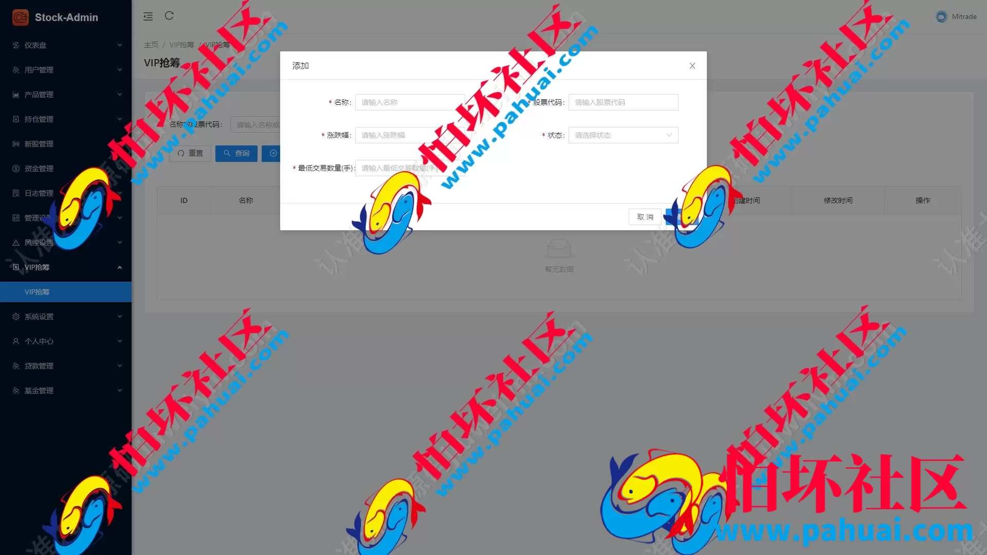 最新多语言股票交易系统源码 股票配资策略 印股 美股 马来西亚股 港股 泰股 韩股