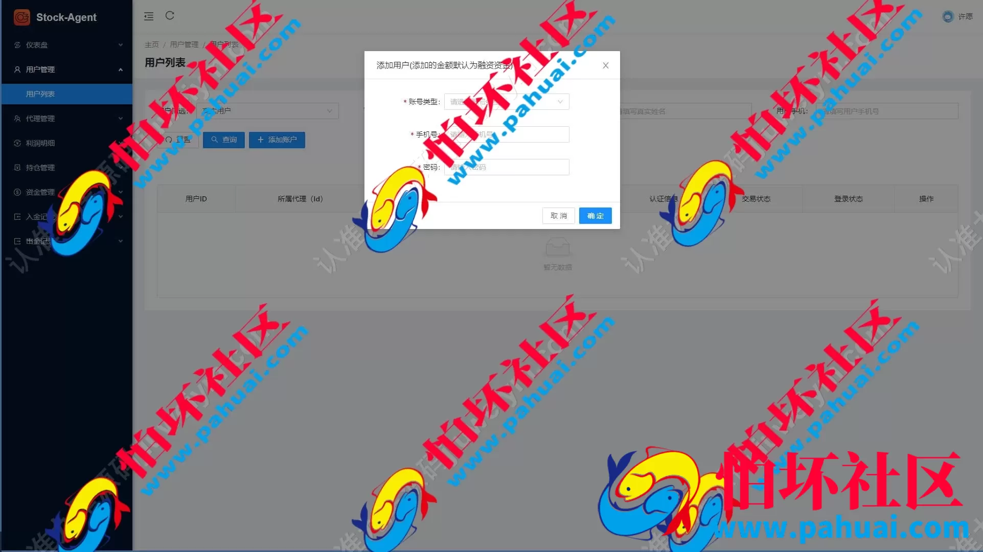 最新多语言股票交易系统源码 股票配资策略 印股 美股 马来西亚股 港股 泰股 韩股